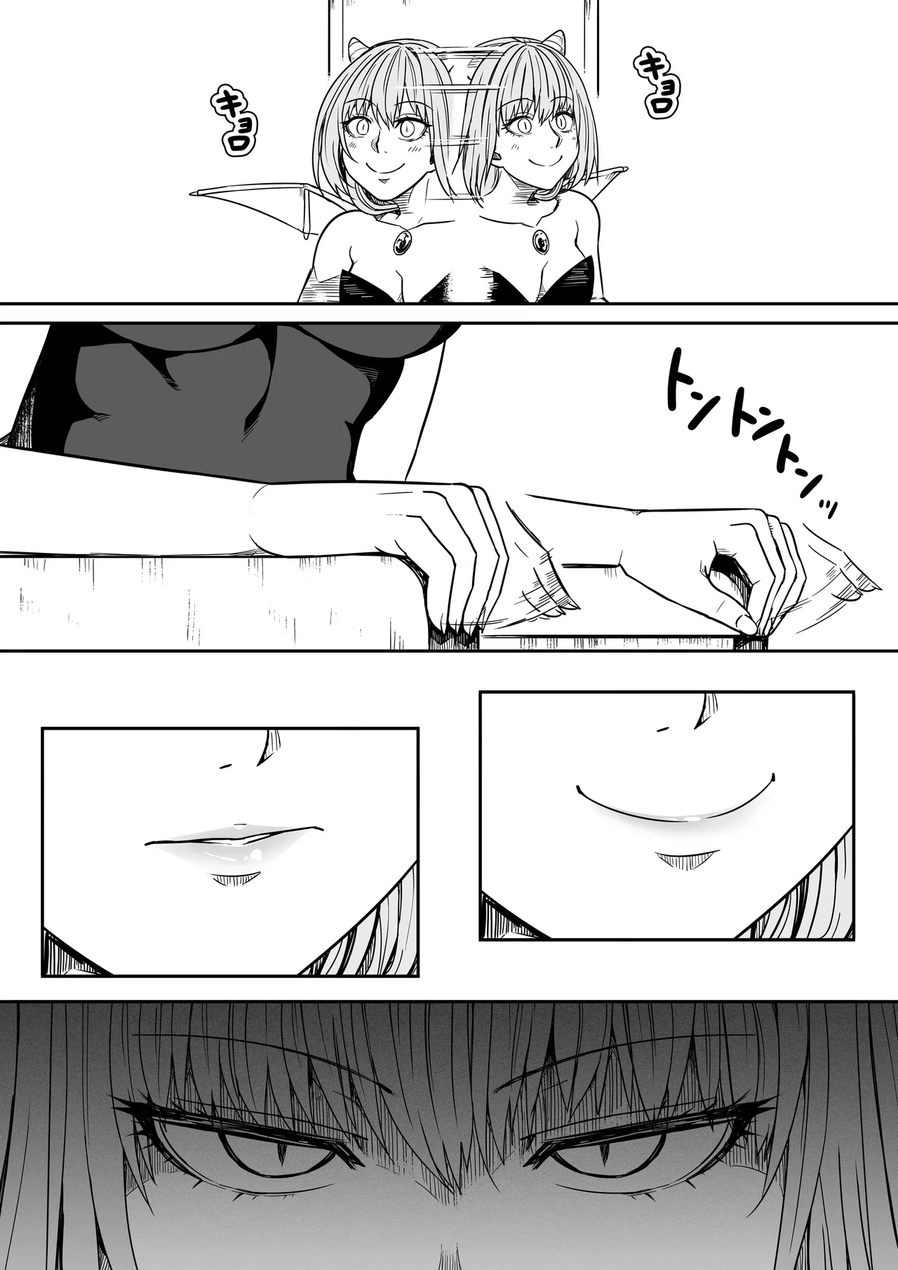 力あるサキュバスは性欲を満たしたいだけ 18  END - Page 55