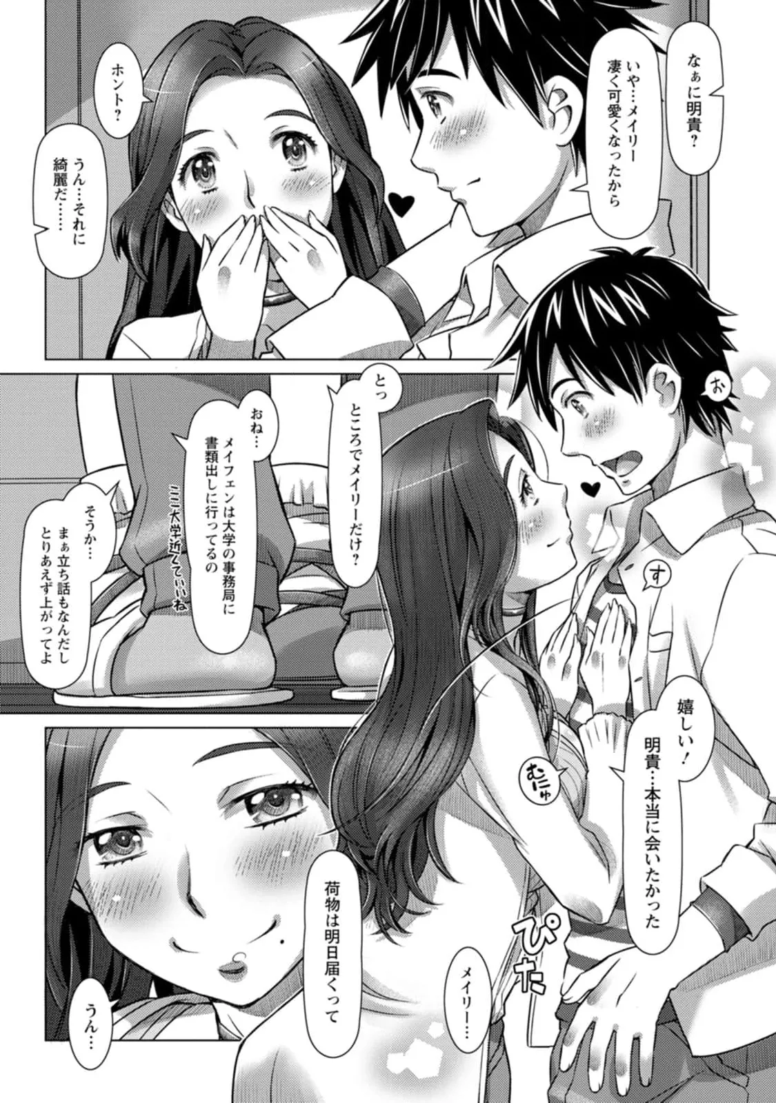 Mix + Love + Juice - Page 11