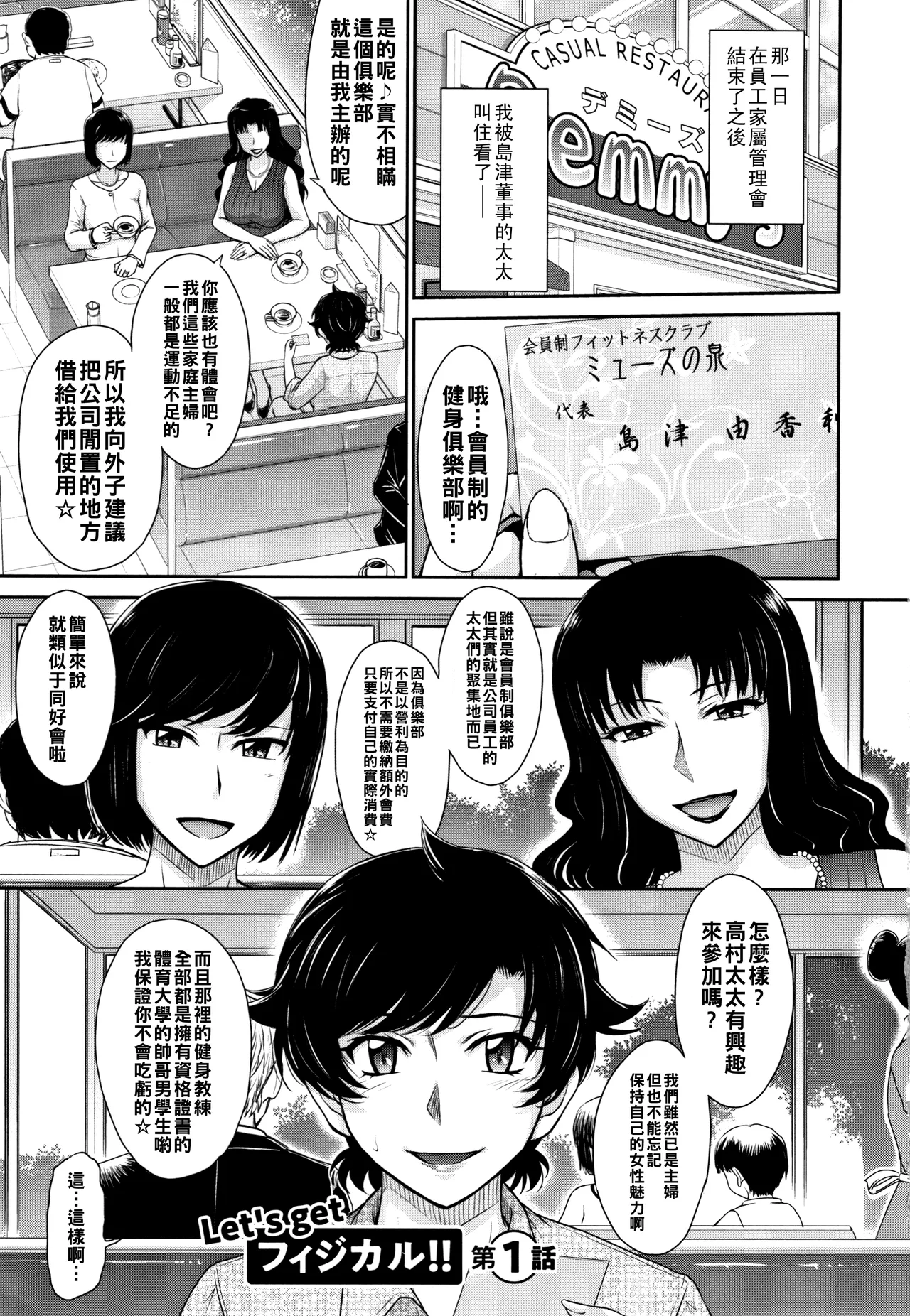 Hitozuma, Mitsu to Niku - Page 6