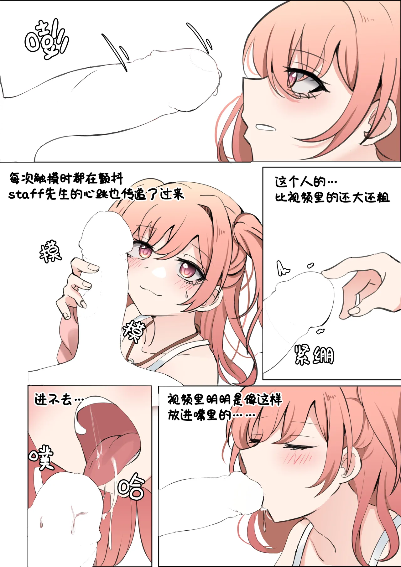 天才与傻瓜之间（hina噜~个人汉化）广町七深 - Page 18