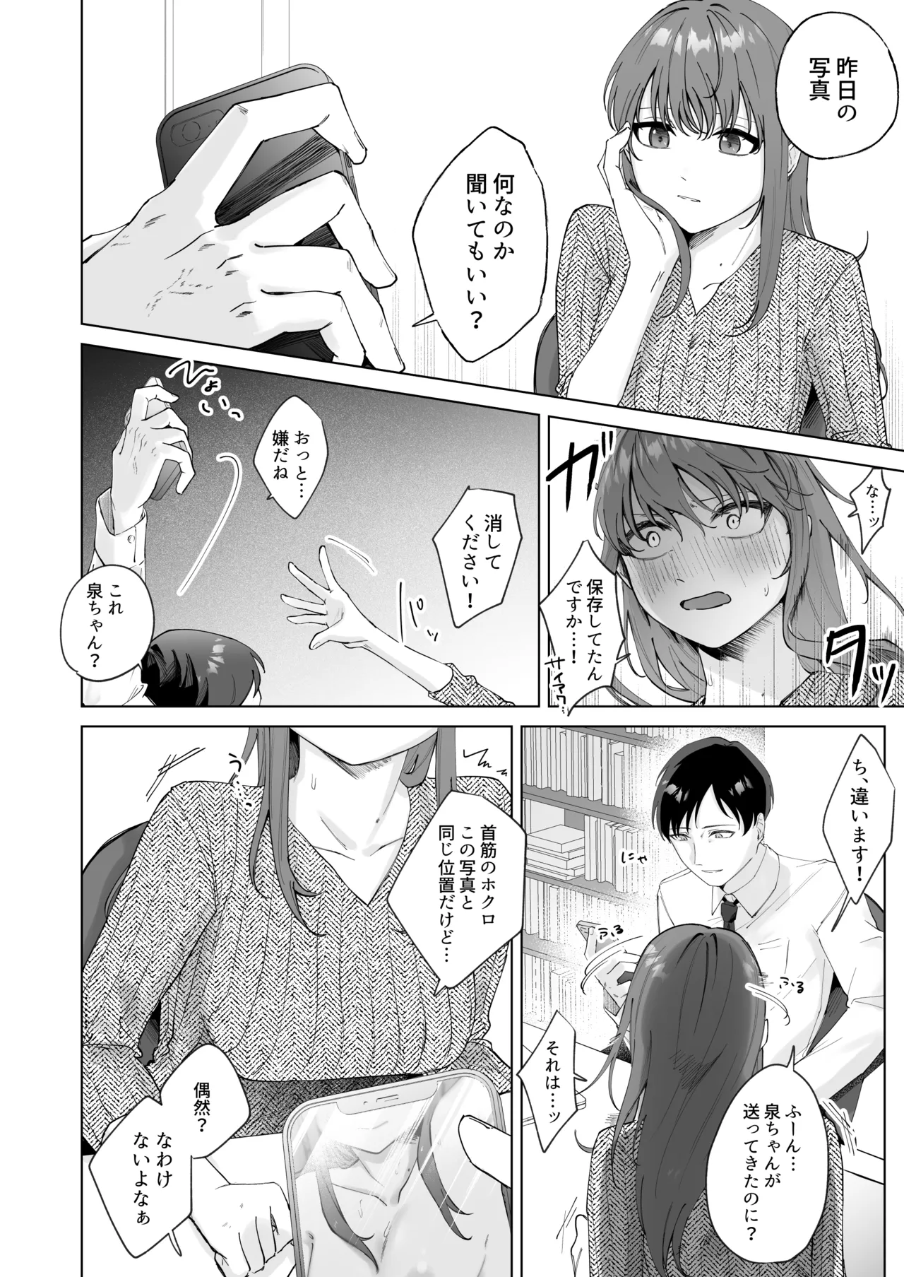 Jitsu wa Bitch na Kouhai-chan - Page 10