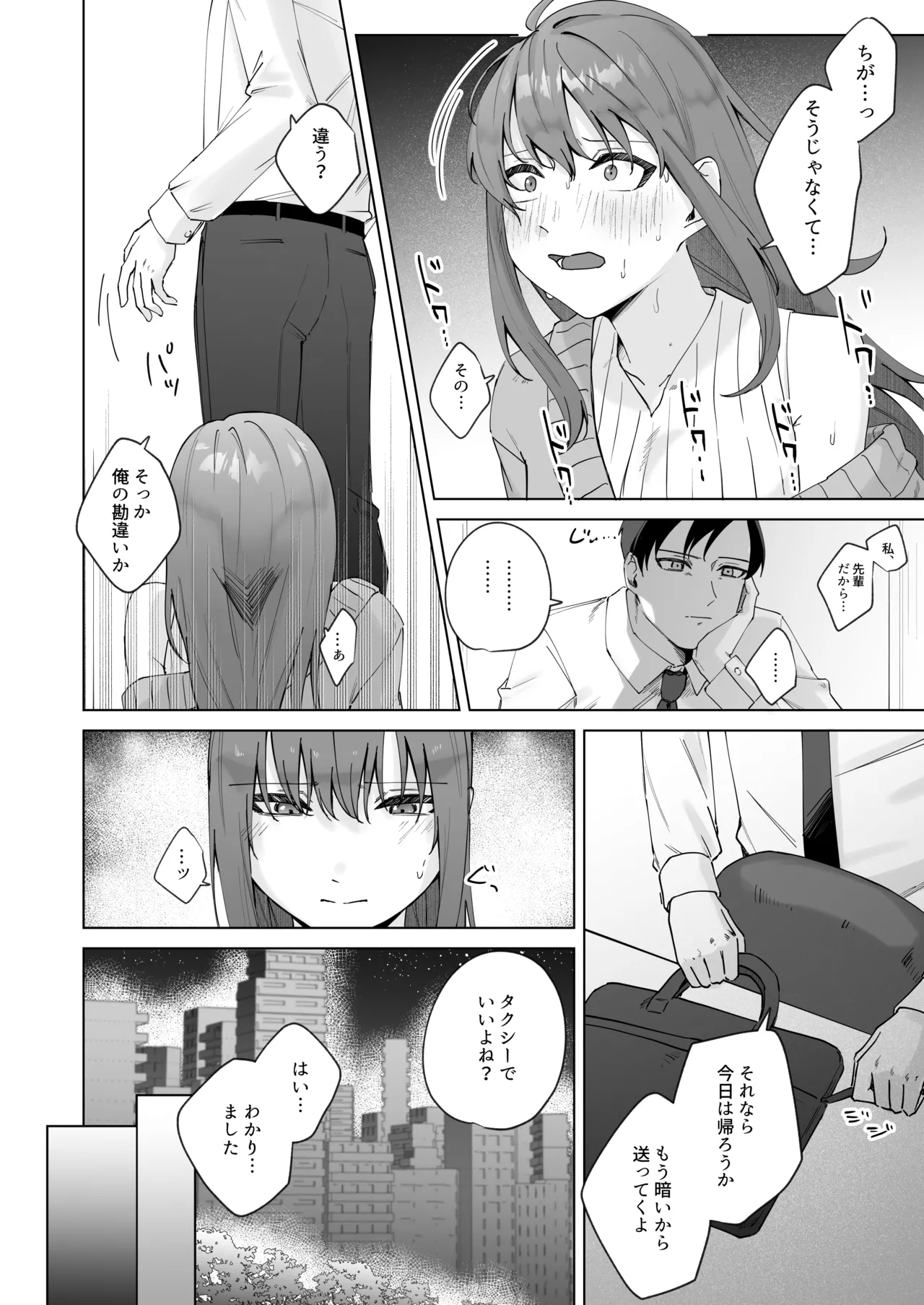 Jitsu wa Bitch na Kouhai-chan - Page 20
