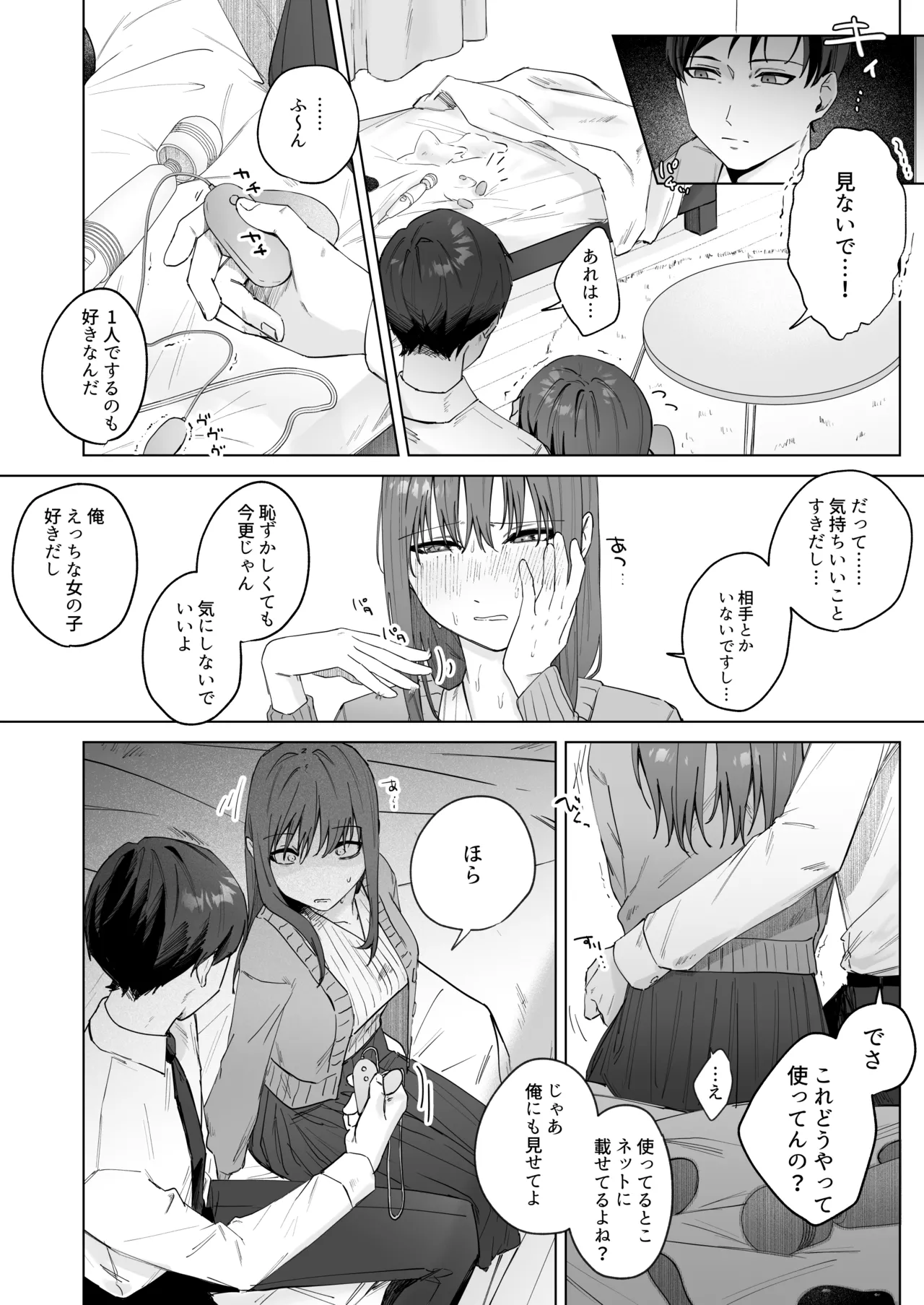Jitsu wa Bitch na Kouhai-chan - Page 26