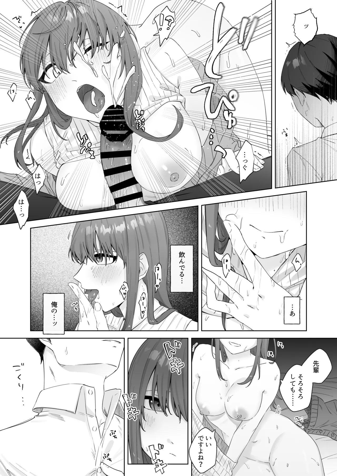 Jitsu wa Bitch na Kouhai-chan - Page 31