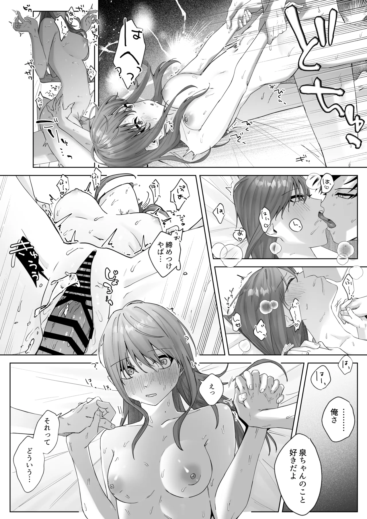 Jitsu wa Bitch na Kouhai-chan - Page 34