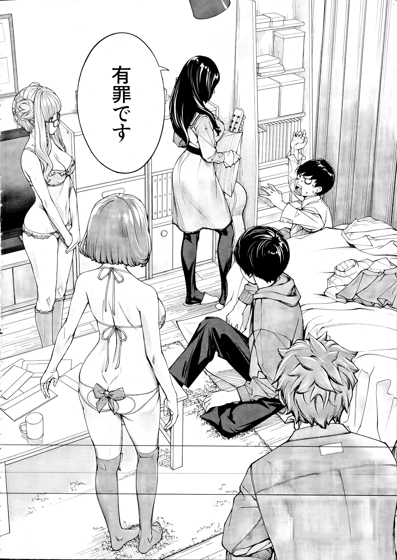 Yuuzai desu. Ch. 3 - Page 2