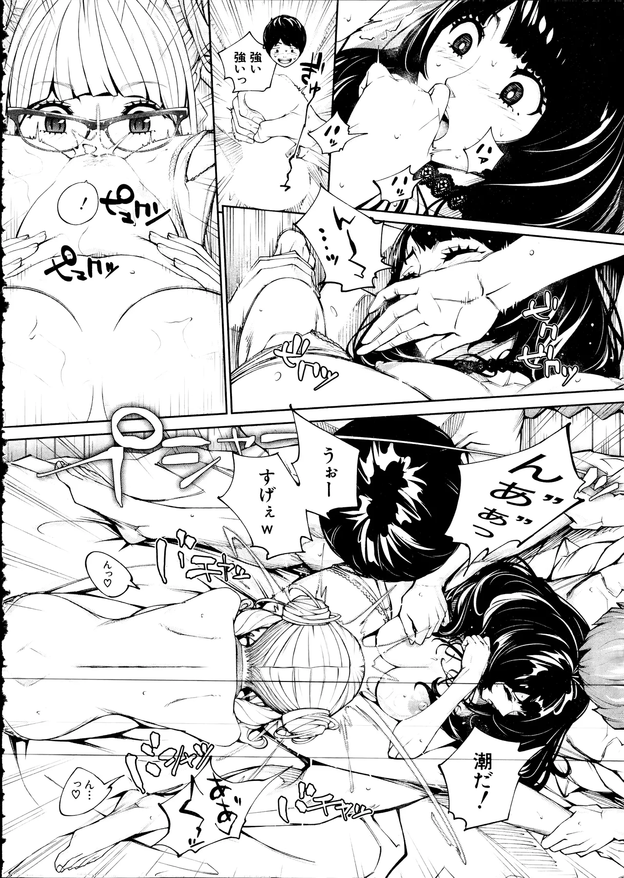 Yuuzai desu. Ch. 3 - Page 32