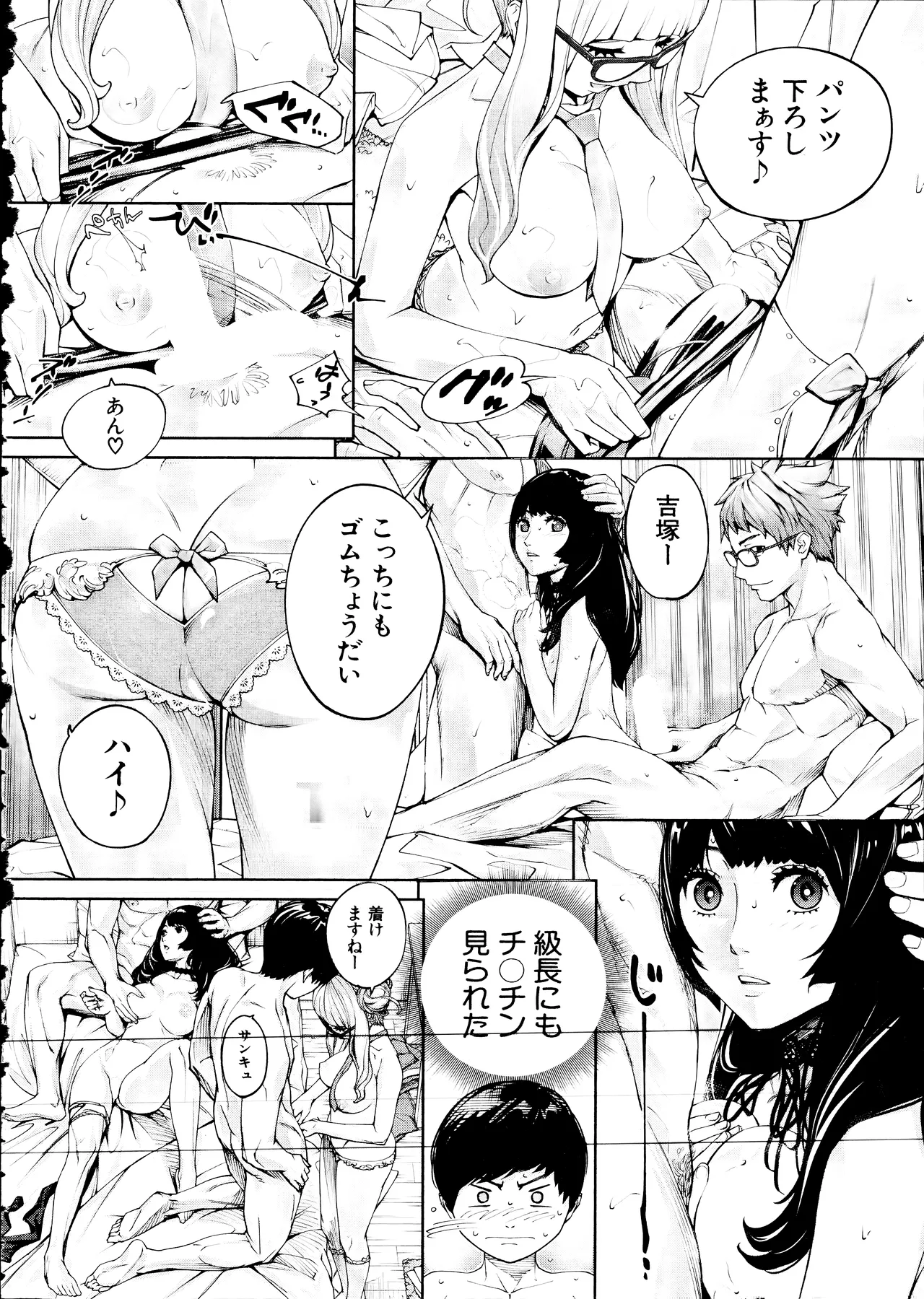Yuuzai desu. Ch. 3 - Page 36
