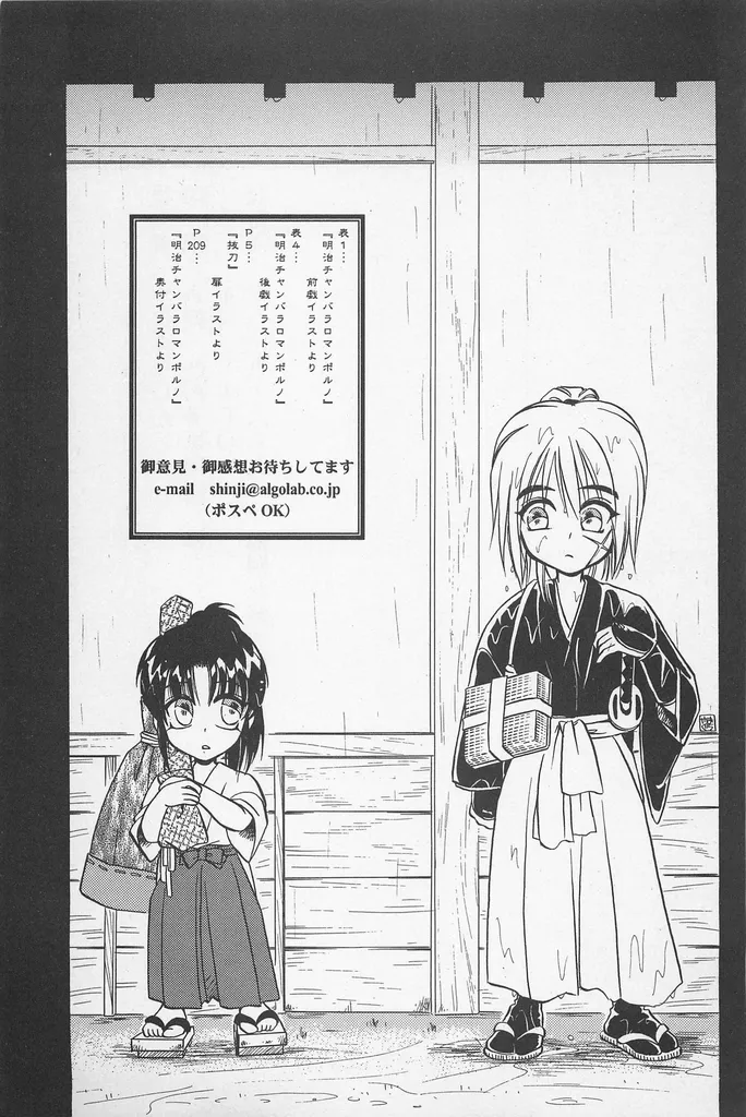 Kinki II ～TABOO II～ - Page 209