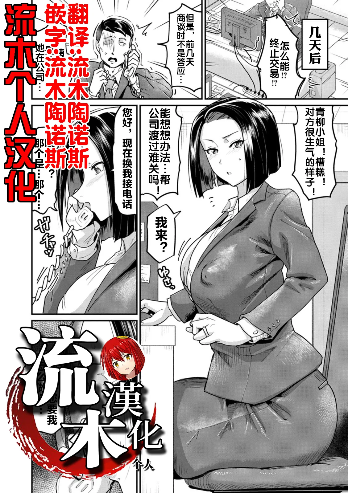 Hanpatsu no Daishou - Page 1