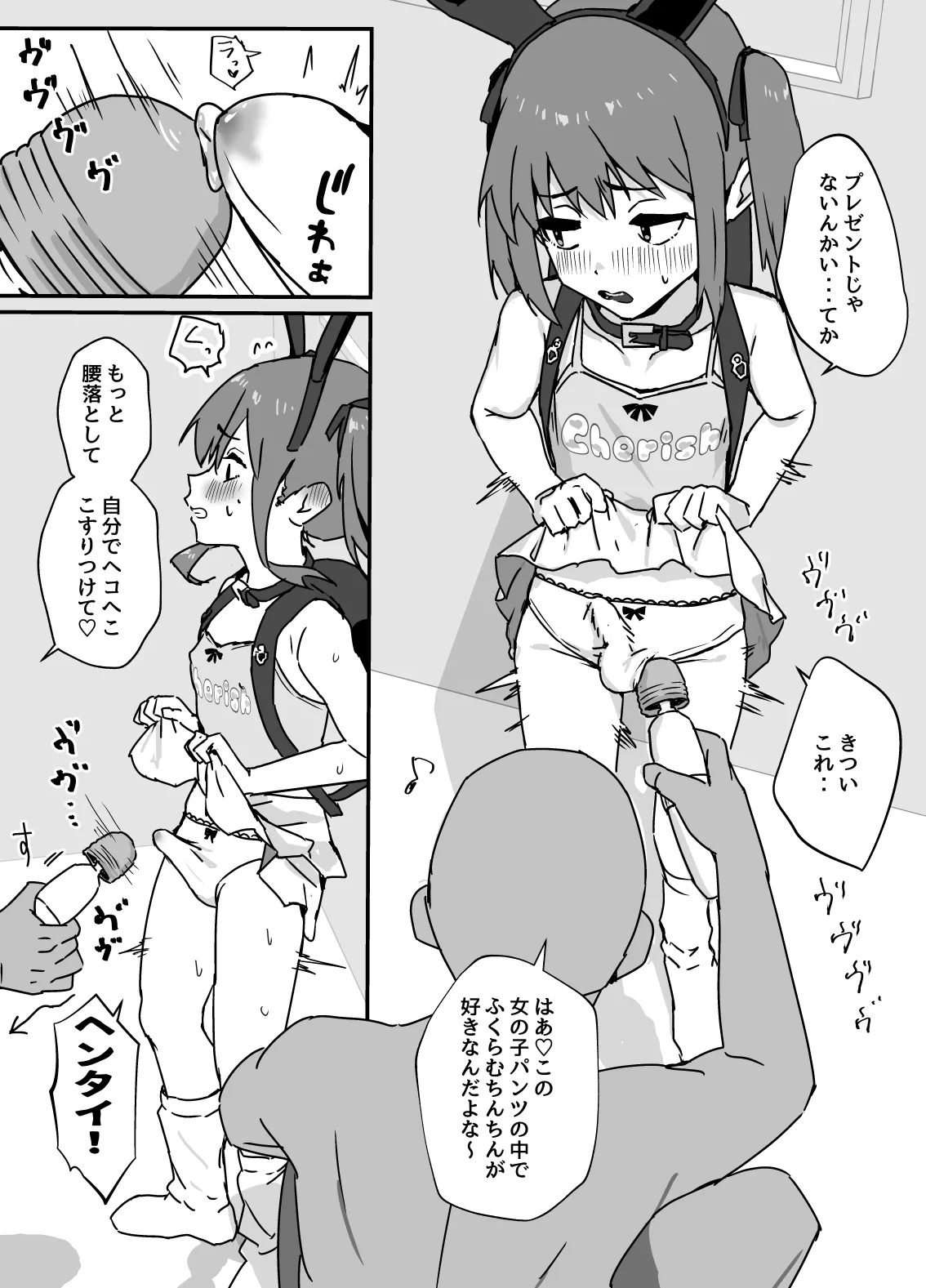 デリシャス♂バニー - Page 22