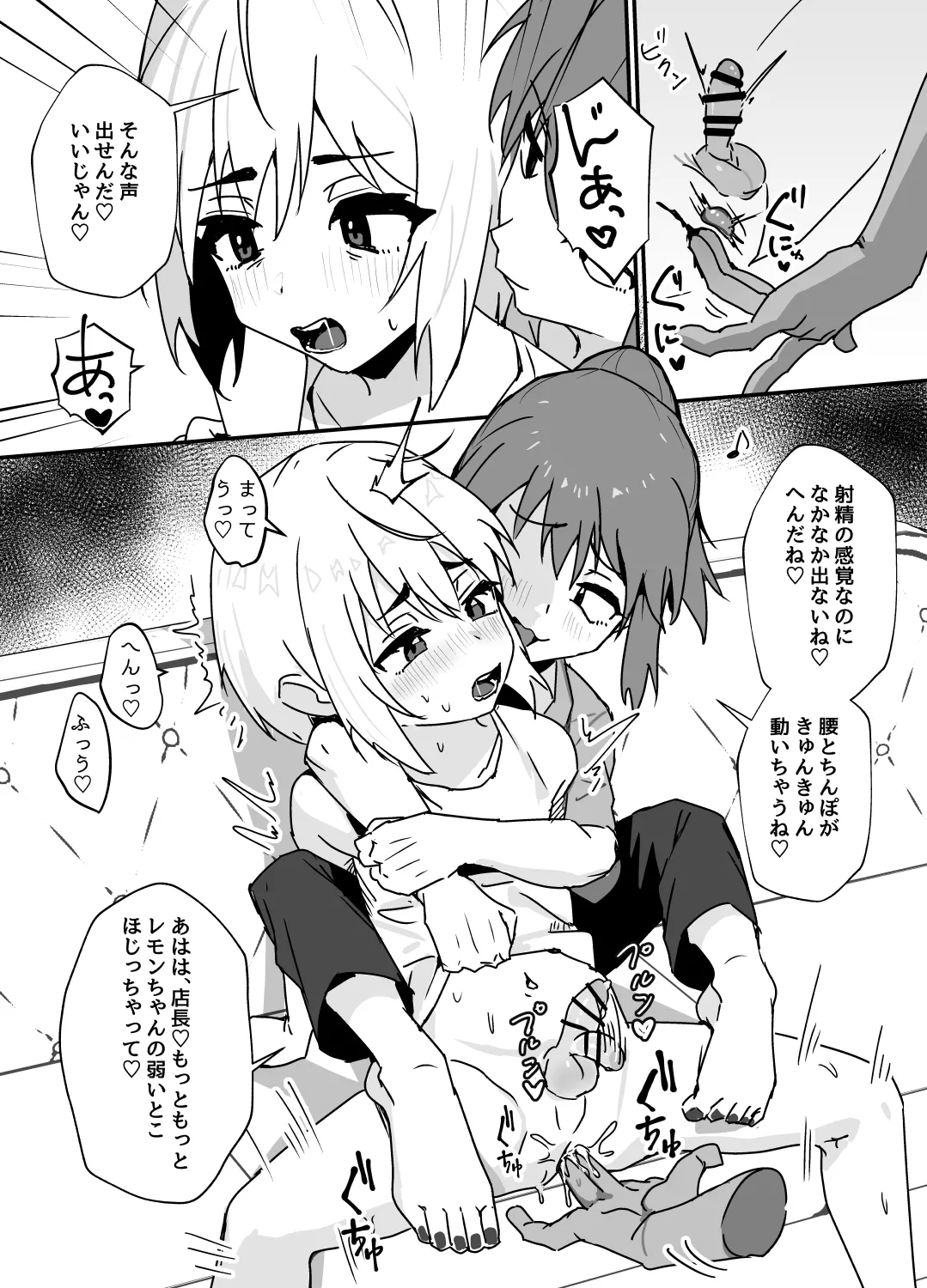 デリシャス♂バニー - Page 40