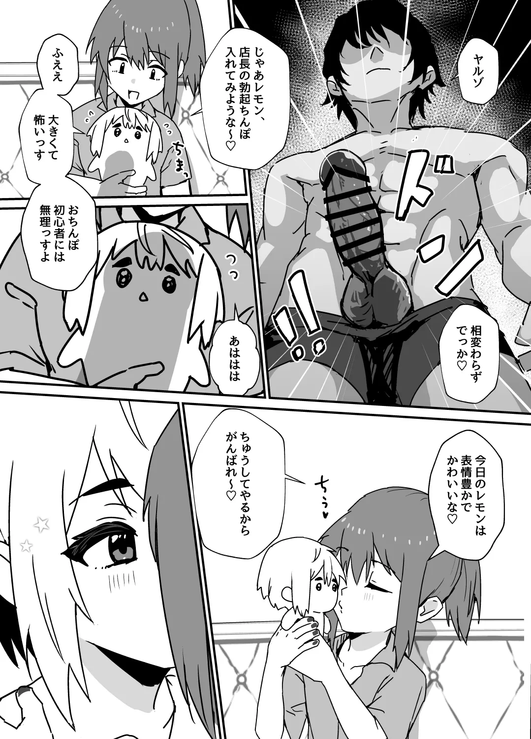 デリシャス♂バニー - Page 44