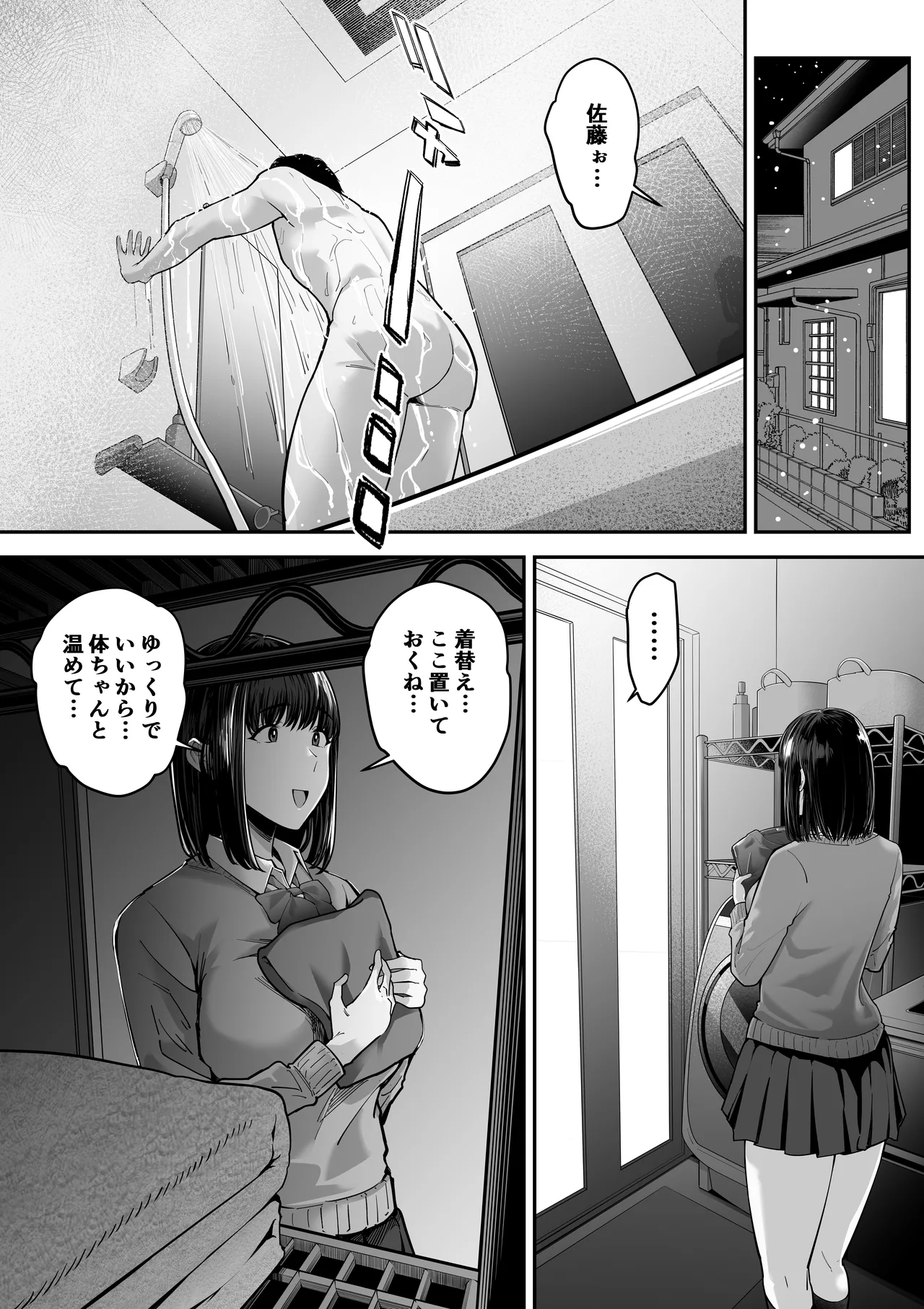 Senpai ni Chanto Suki-tte Ieba Yokatta Hanashi 2 - Page 4