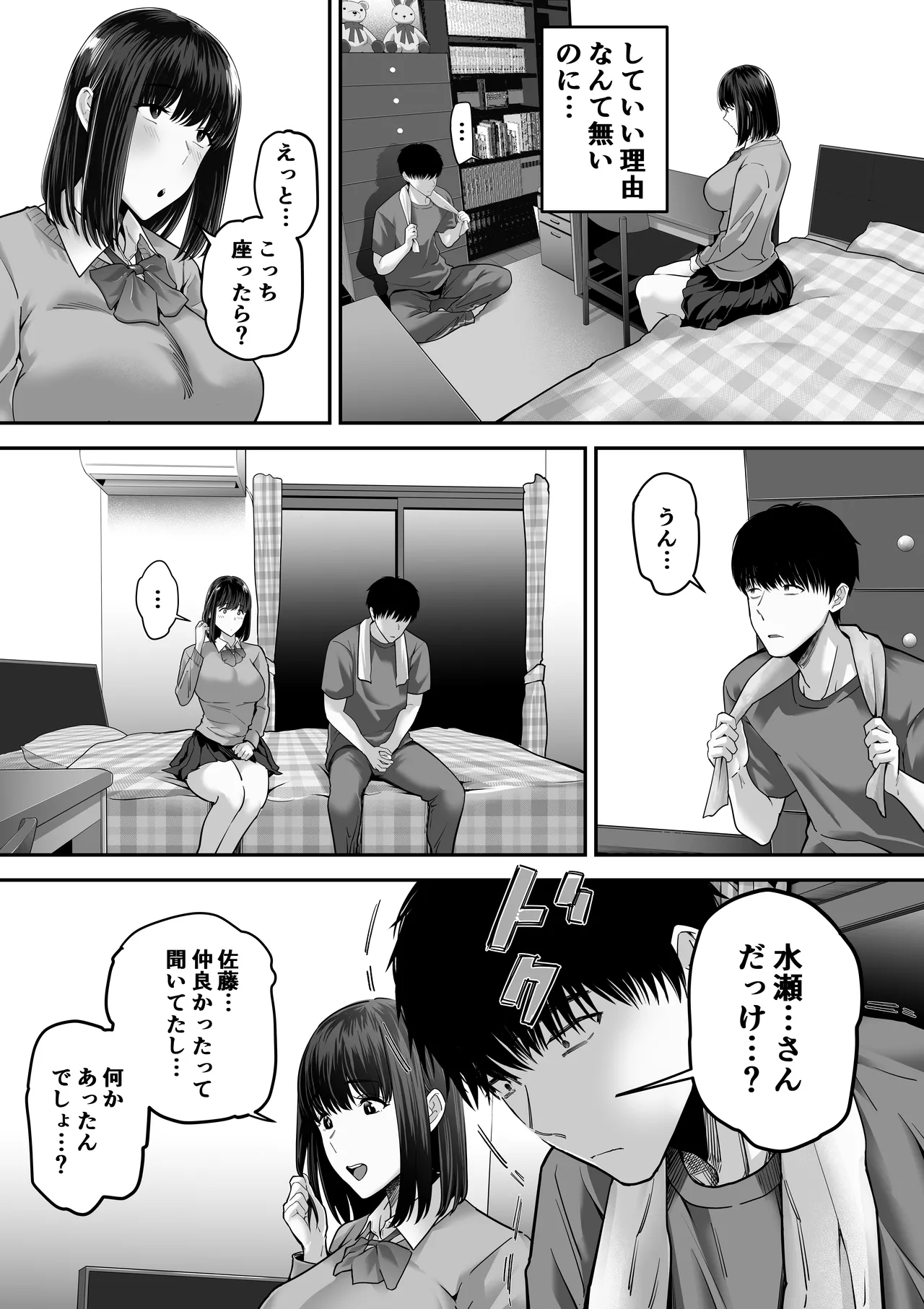 Senpai ni Chanto Suki-tte Ieba Yokatta Hanashi 2 - Page 6