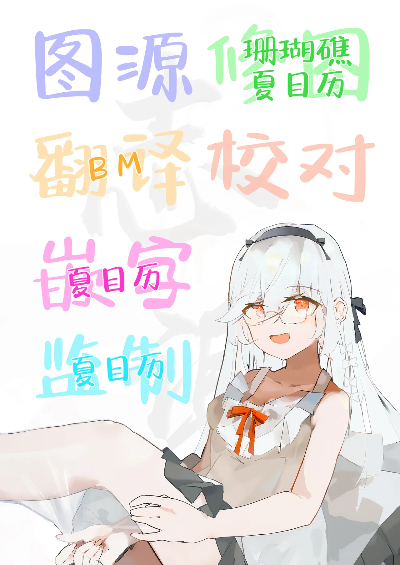 Futanari Switch | 扶她开关 - Page 20