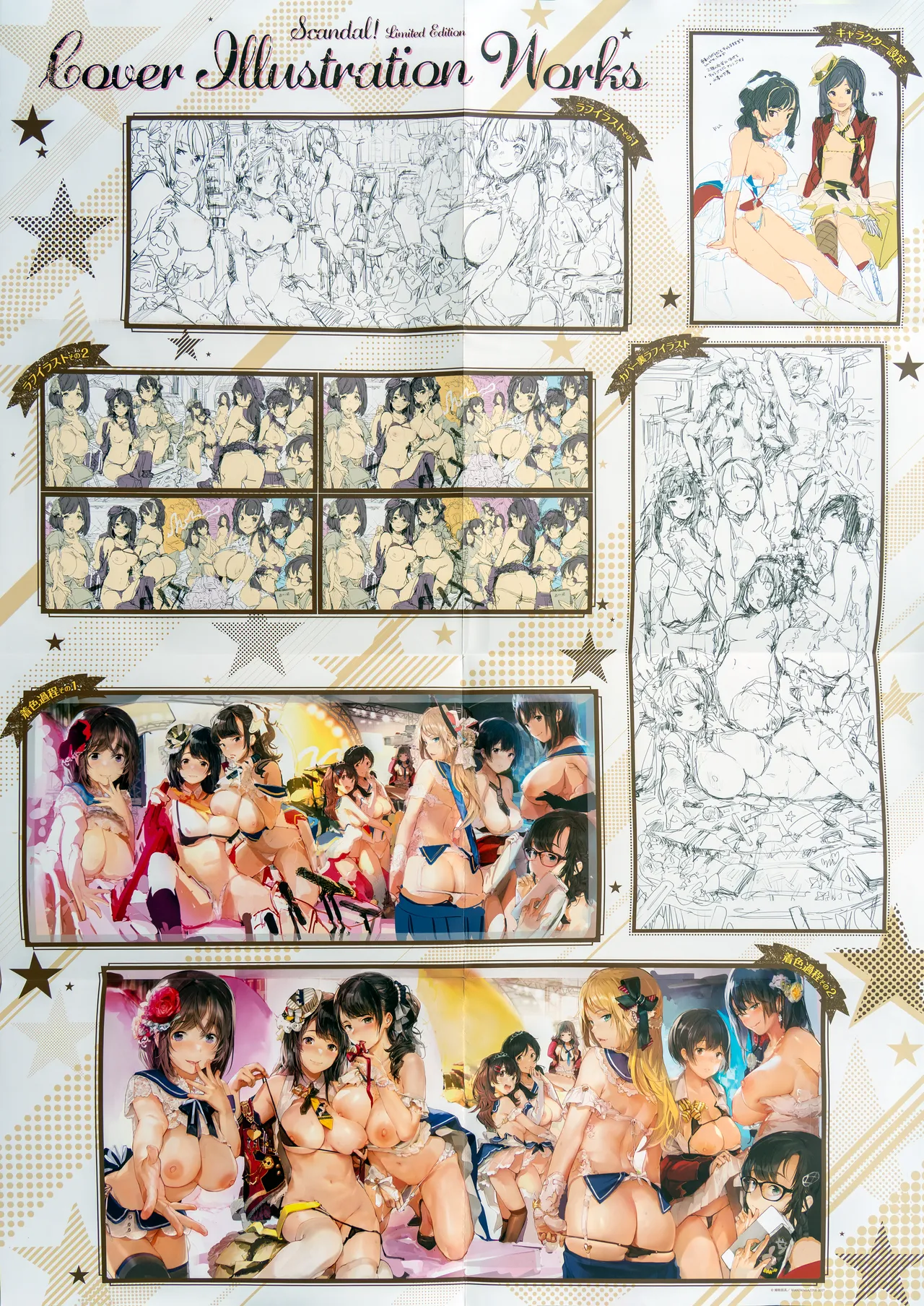 SCANDAL! Limited Edition ワニマガジン直販＆Space caiman 限定小冊子 特典 - Page 19