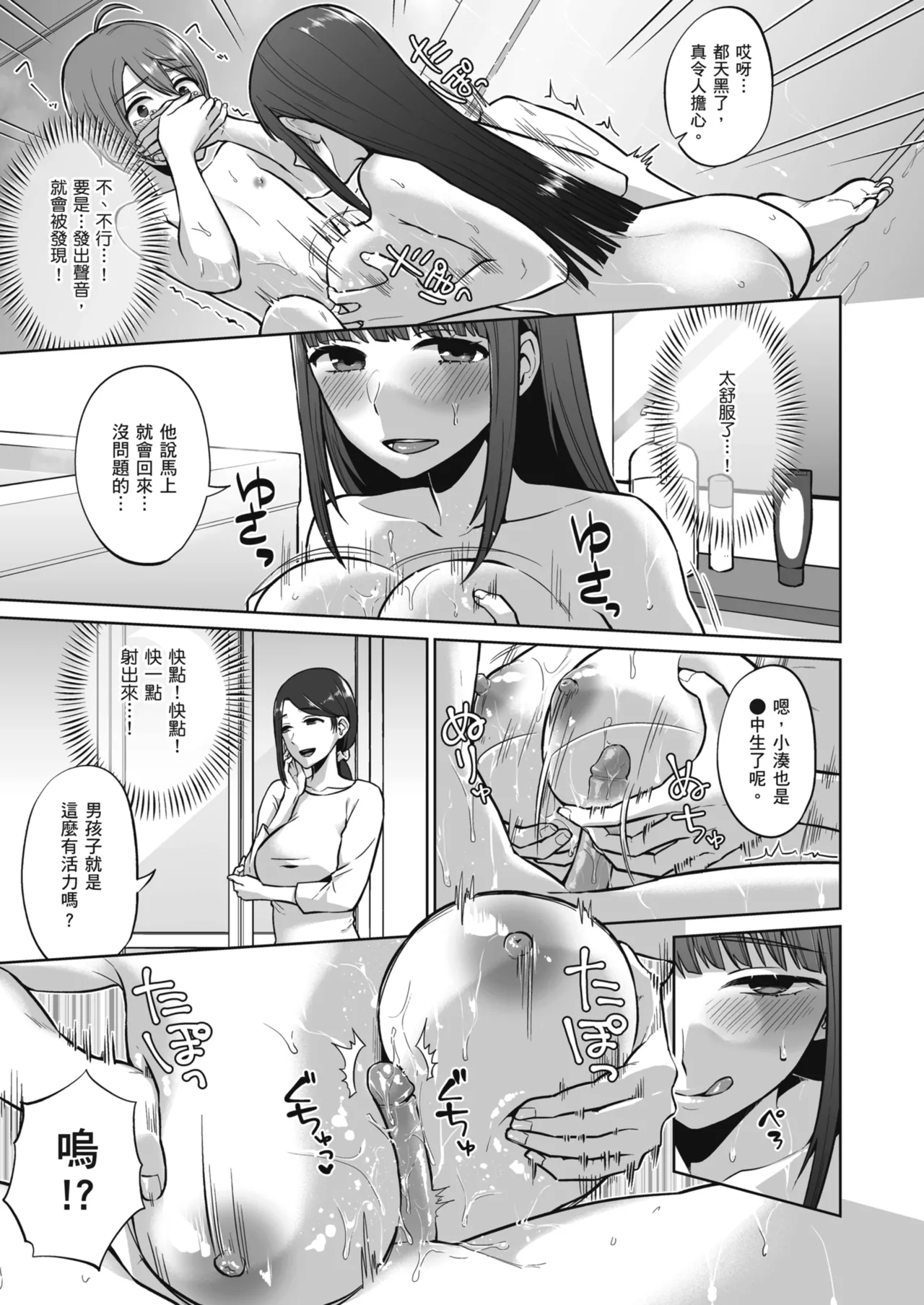 Ottori Onee-chan no Ecchi na Honshou | 文靜姊姊的好色本性 - Page 23