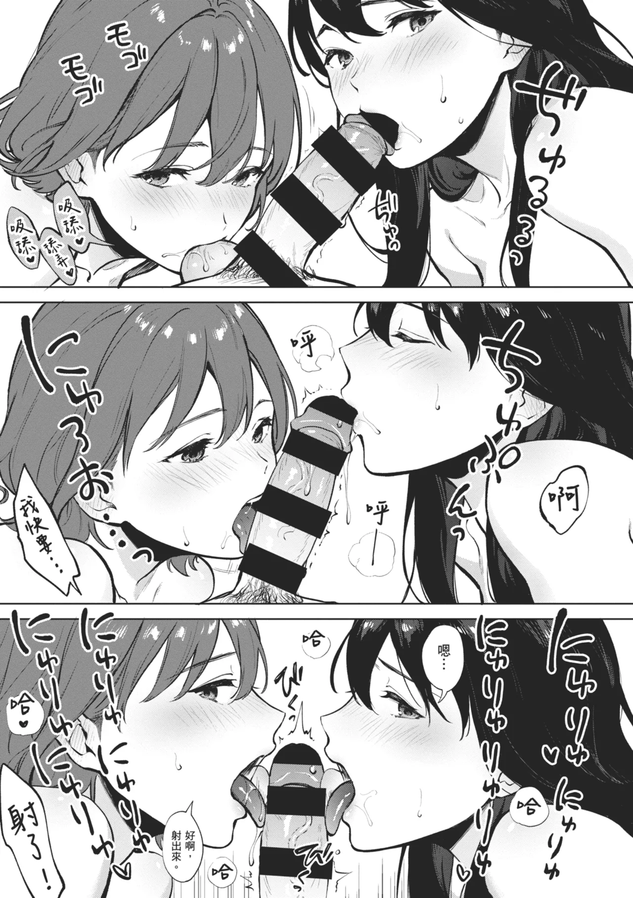 Fellatio no Tenshi - Fellatio Angel | 口愛的天使 - Page 29