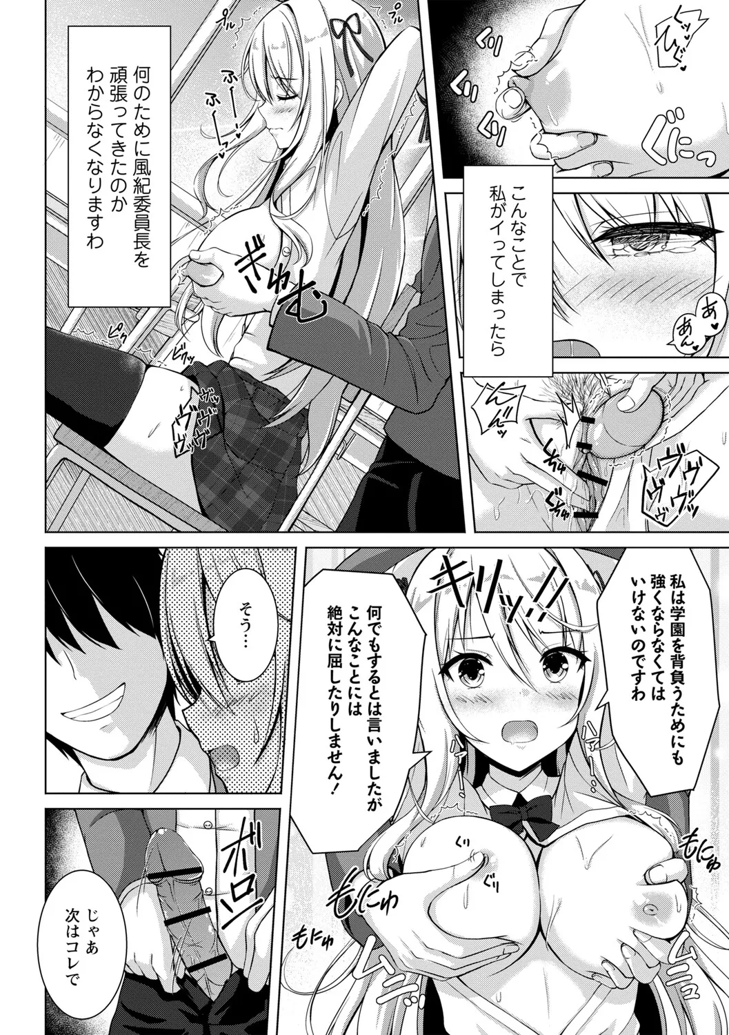 Seishun Heroine Kagai Jugyou - Page 17