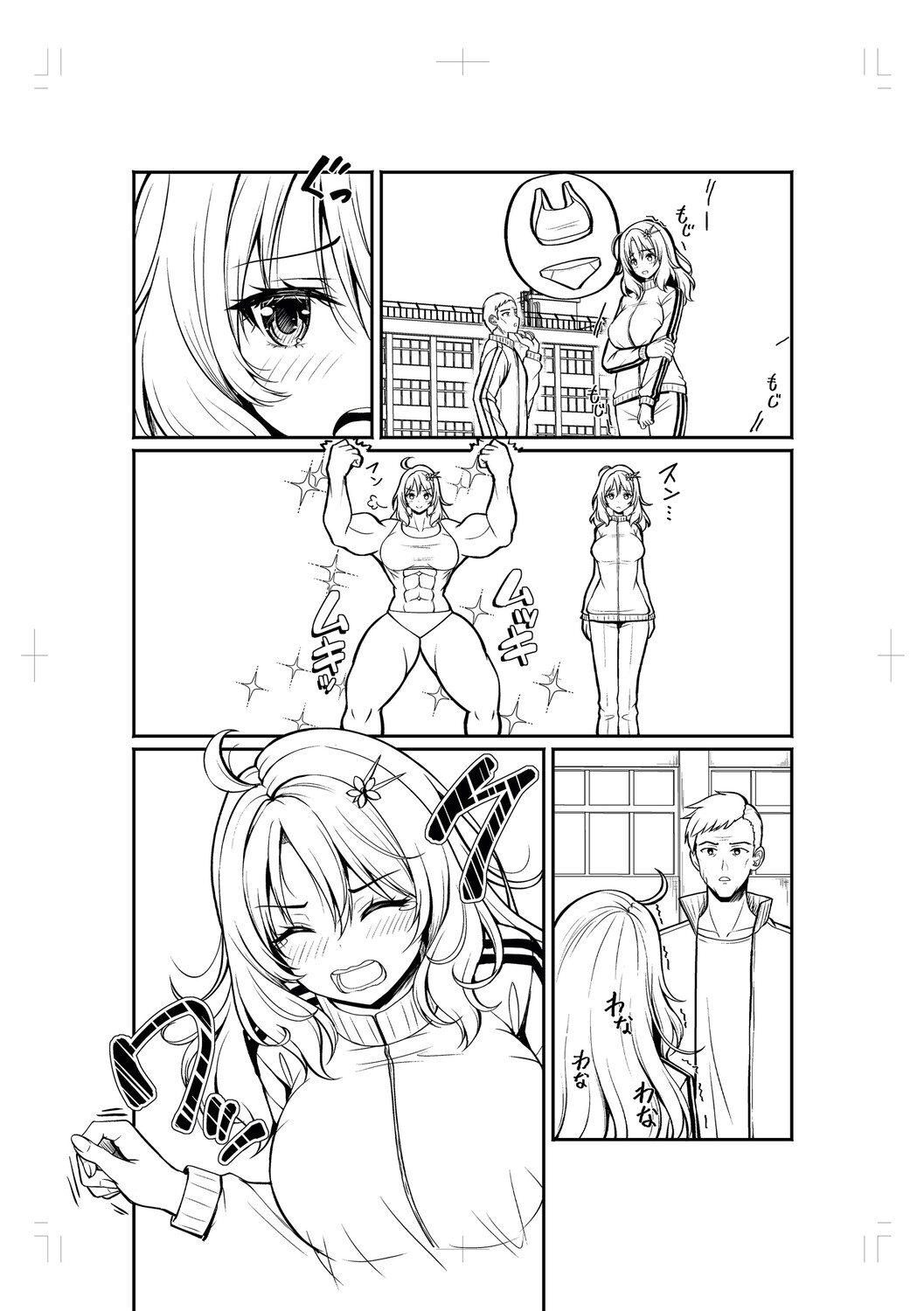 Seishun Heroine Kagai Jugyou - Page 232