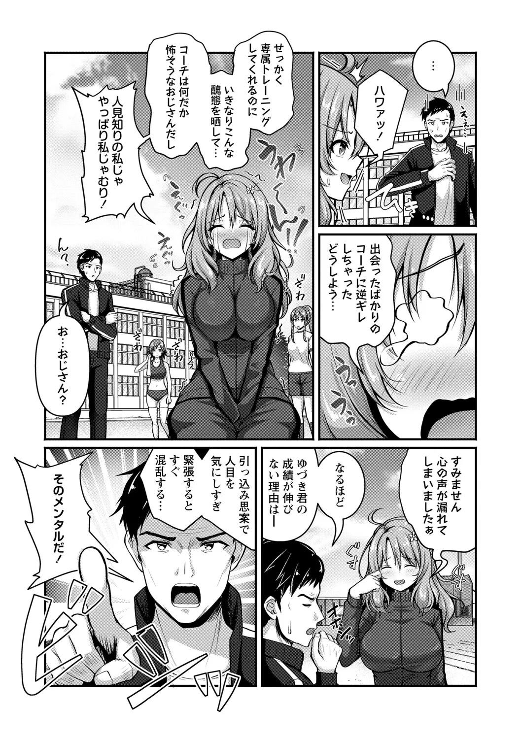 Seishun Heroine Kagai Jugyou - Page 33