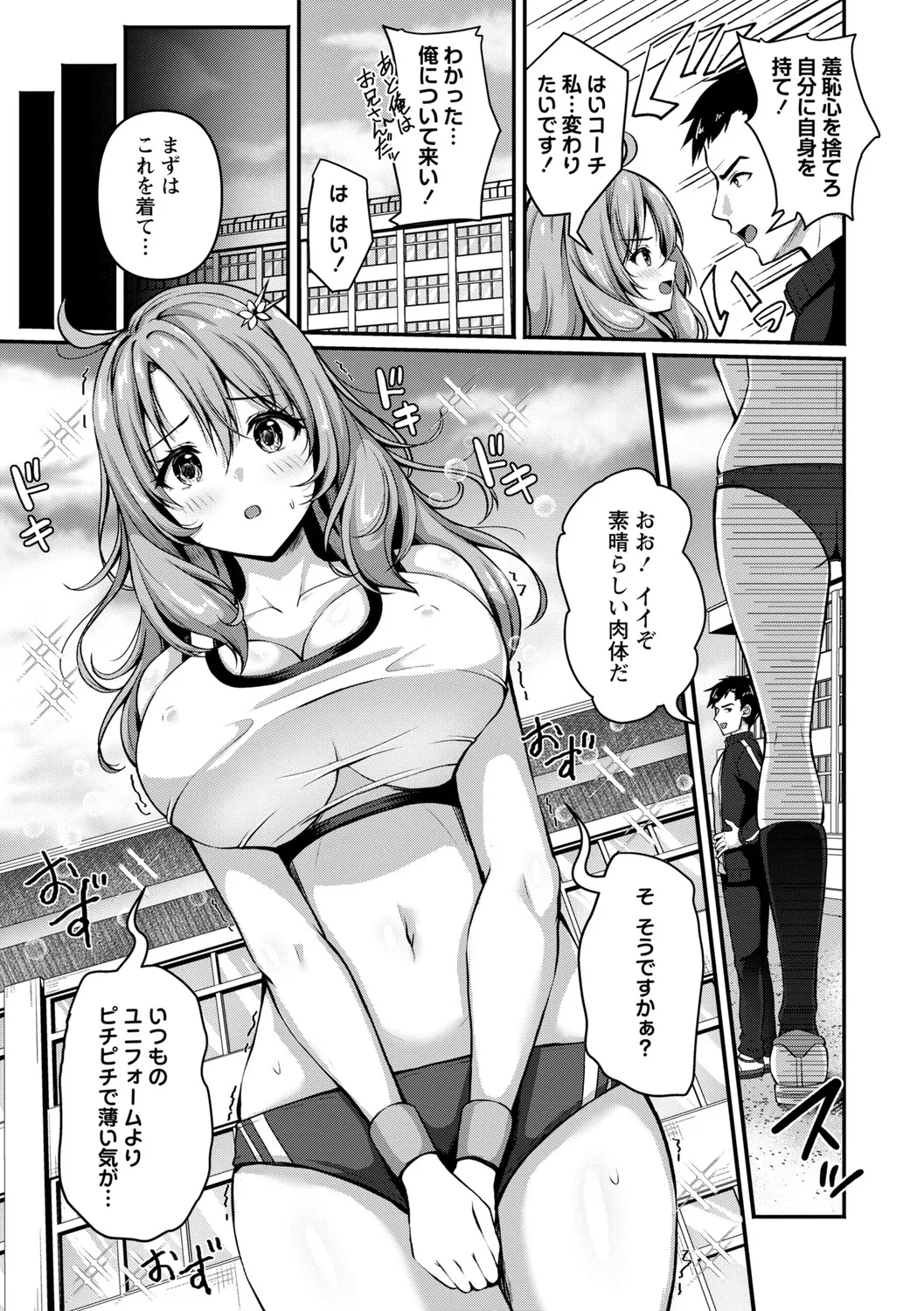Seishun Heroine Kagai Jugyou - Page 34