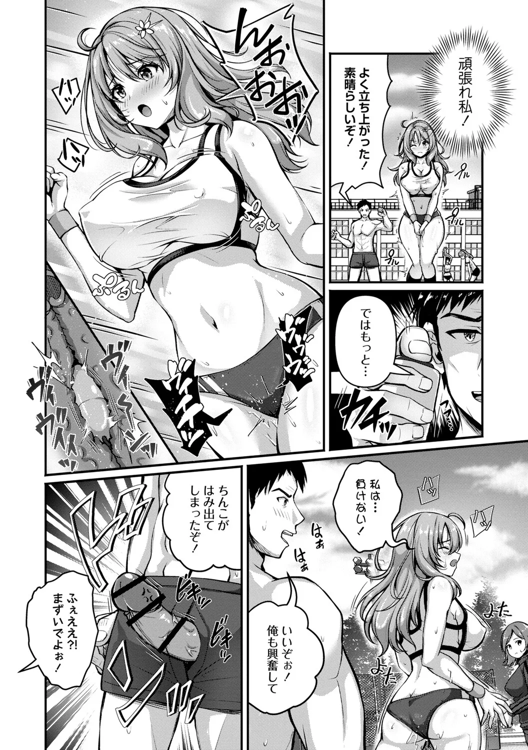 Seishun Heroine Kagai Jugyou - Page 39