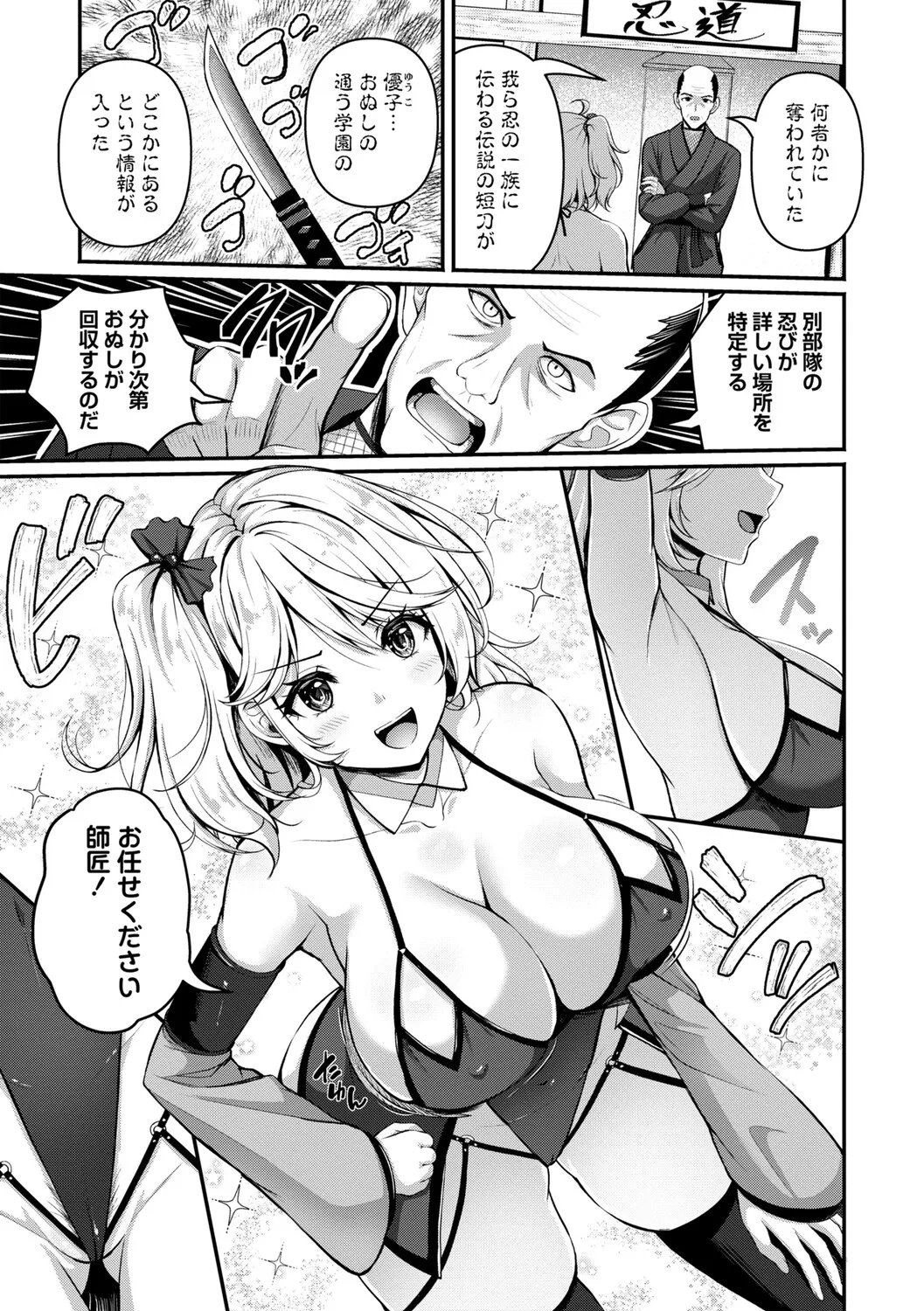 Seishun Heroine Kagai Jugyou - Page 50