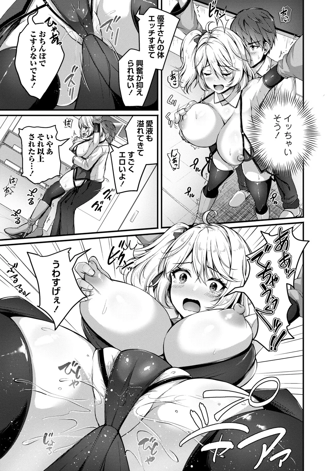 Seishun Heroine Kagai Jugyou - Page 58
