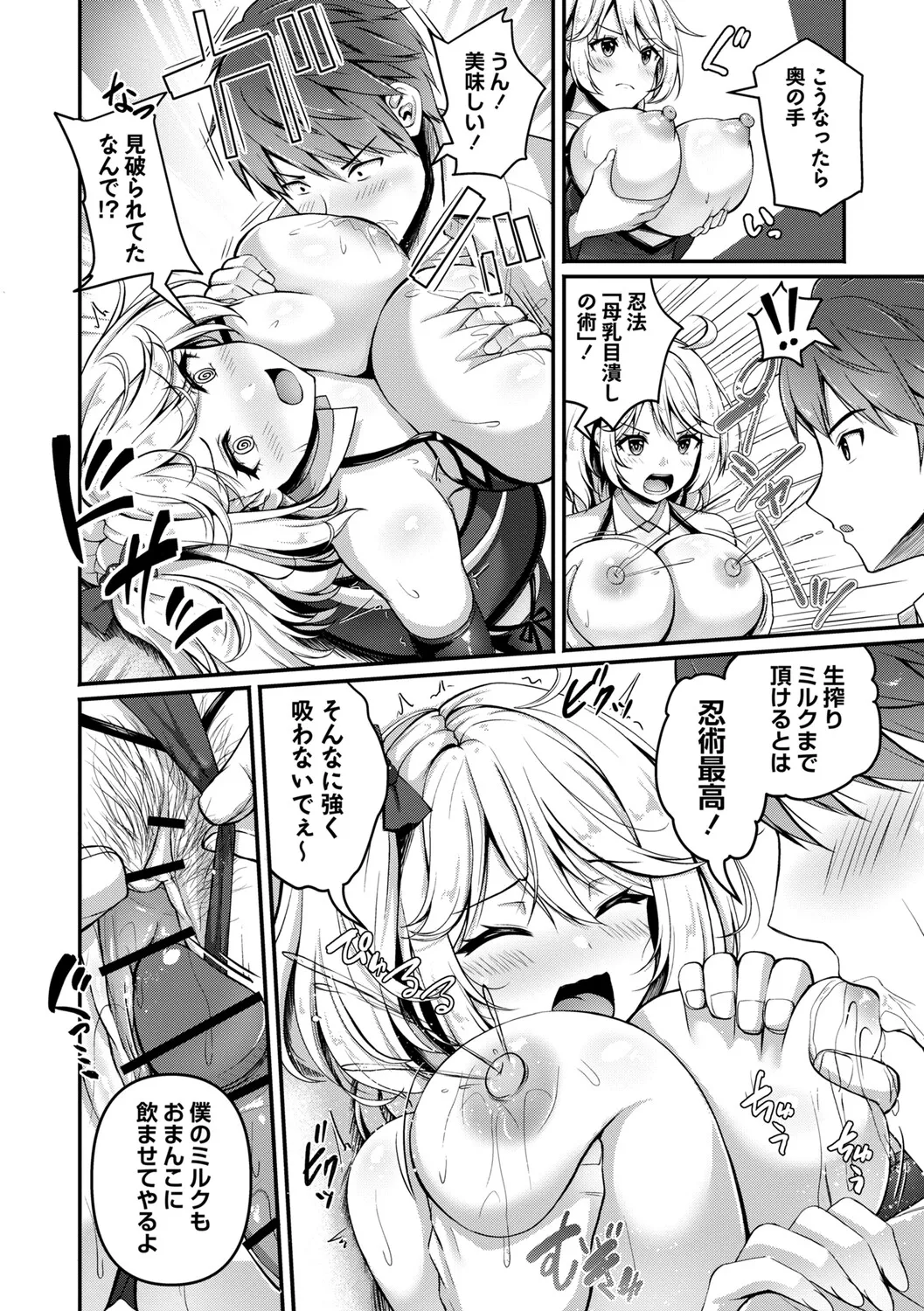 Seishun Heroine Kagai Jugyou - Page 63