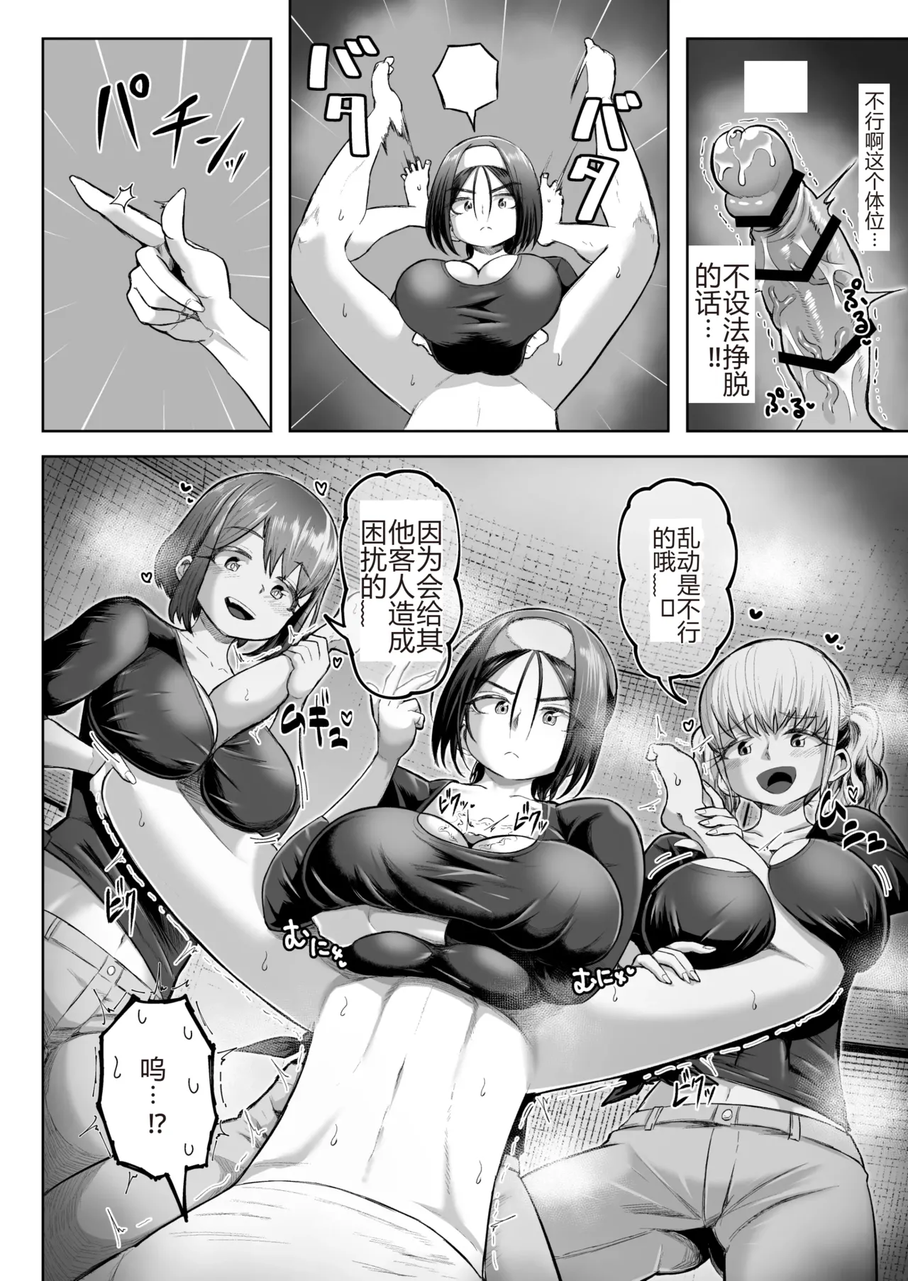サクッと抜ける♡人気のパイズリ屋さん - Page 33