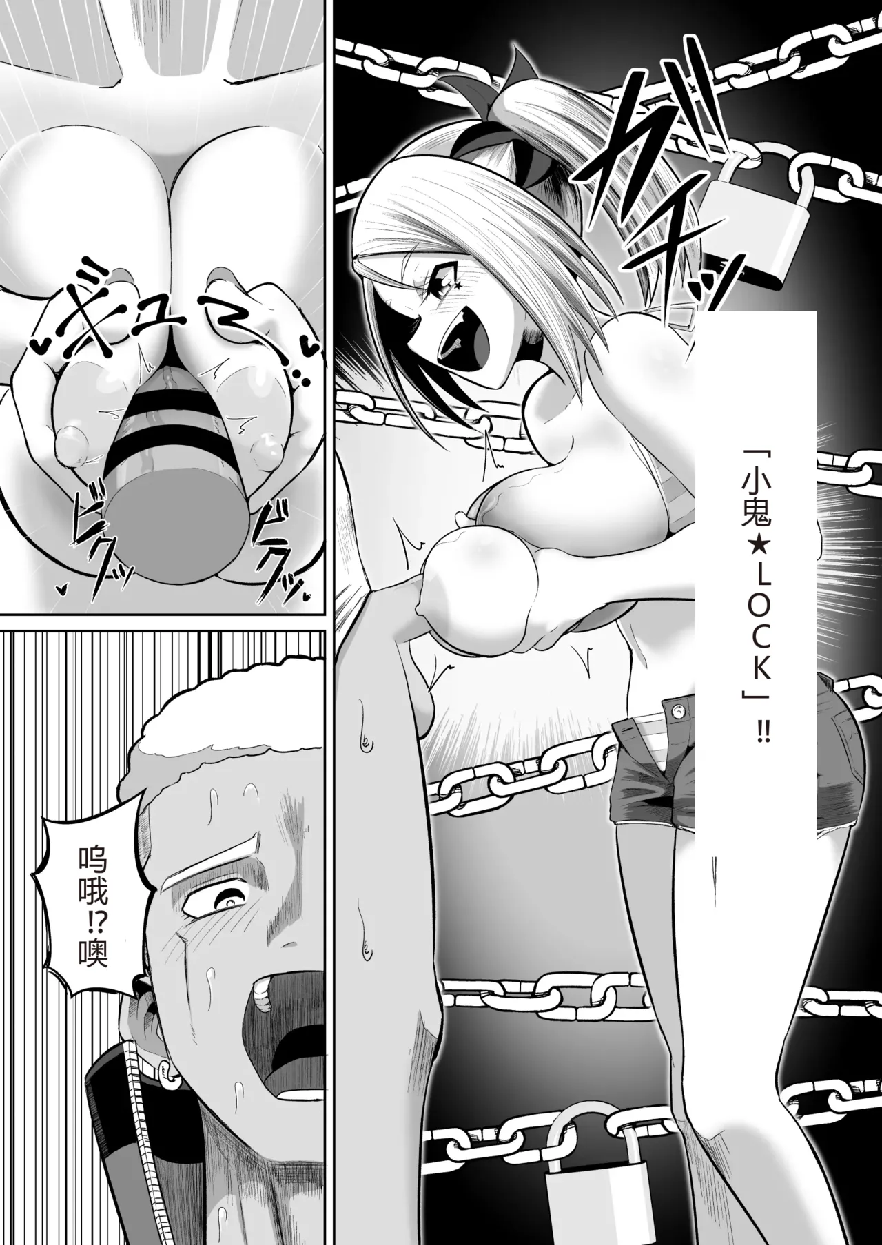 熱血パイズリ部！！番外編 - Page 14