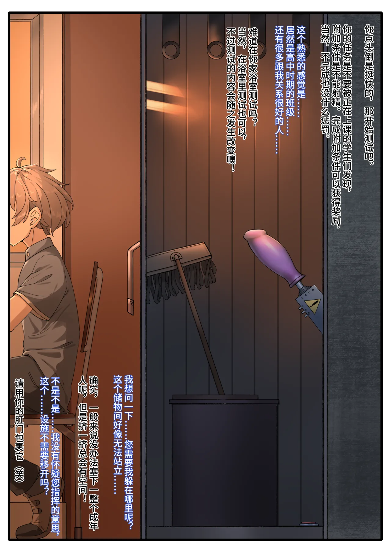 天牧赞歌-山铜召唤术 - Page 5