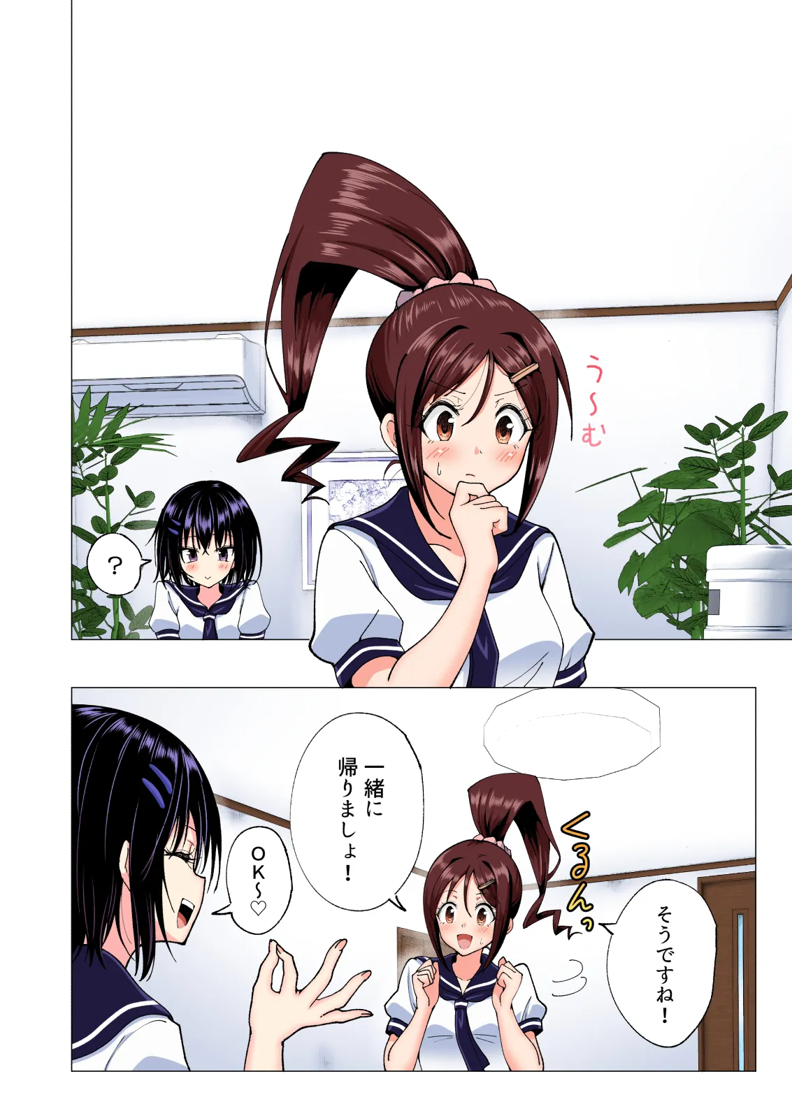 性感マッサージにハマってしまったバレー部女子の話～総集編～ 本編_カラー_男視点 - Page 126