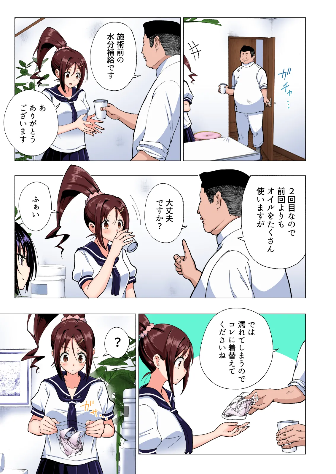 性感マッサージにハマってしまったバレー部女子の話～総集編～ 本編_カラー_男視点 - Page 127