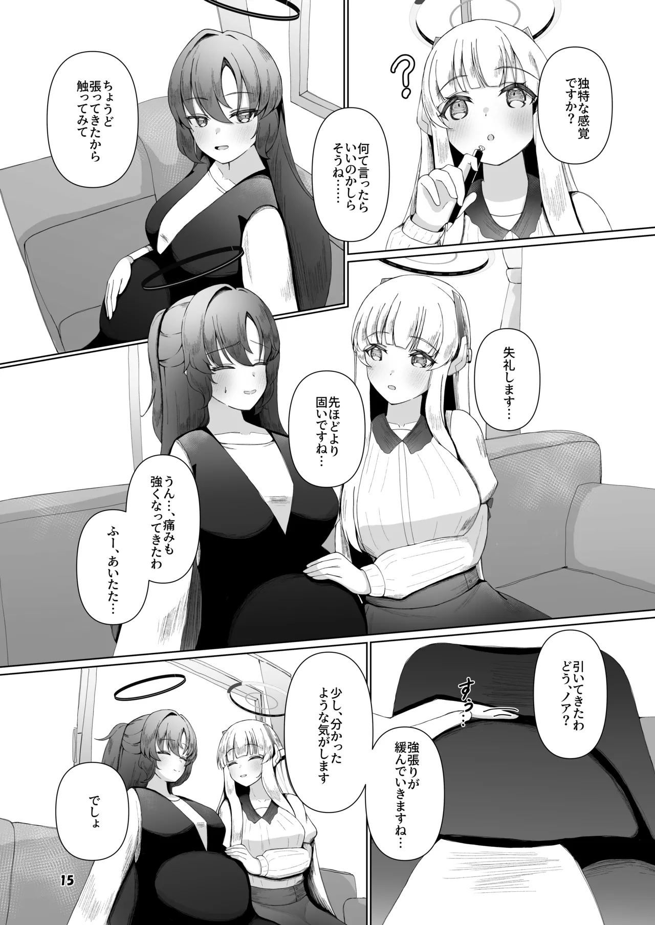 Yuuka ga Umu Toko Mitete - Page 14