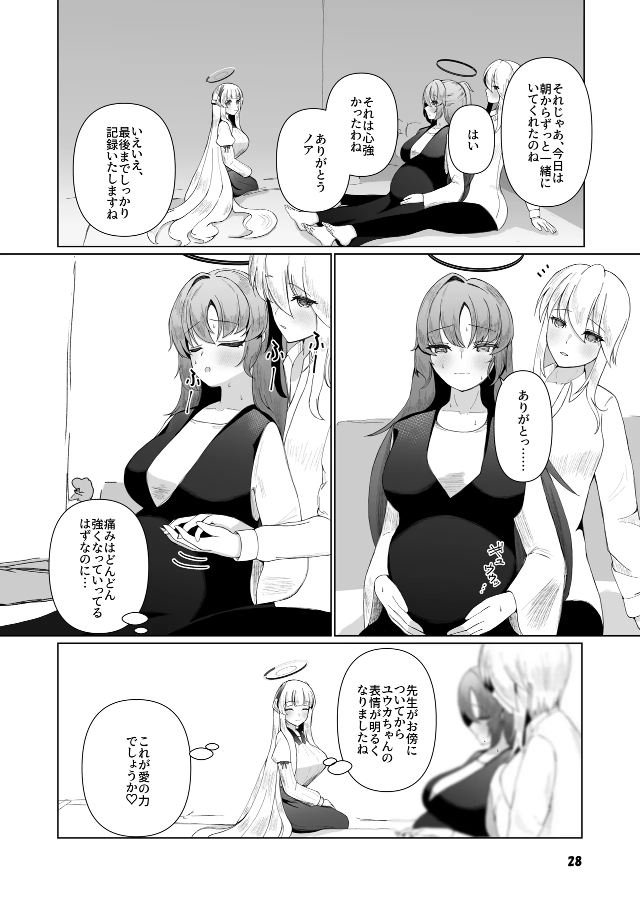 Yuuka ga Umu Toko Mitete - Page 27