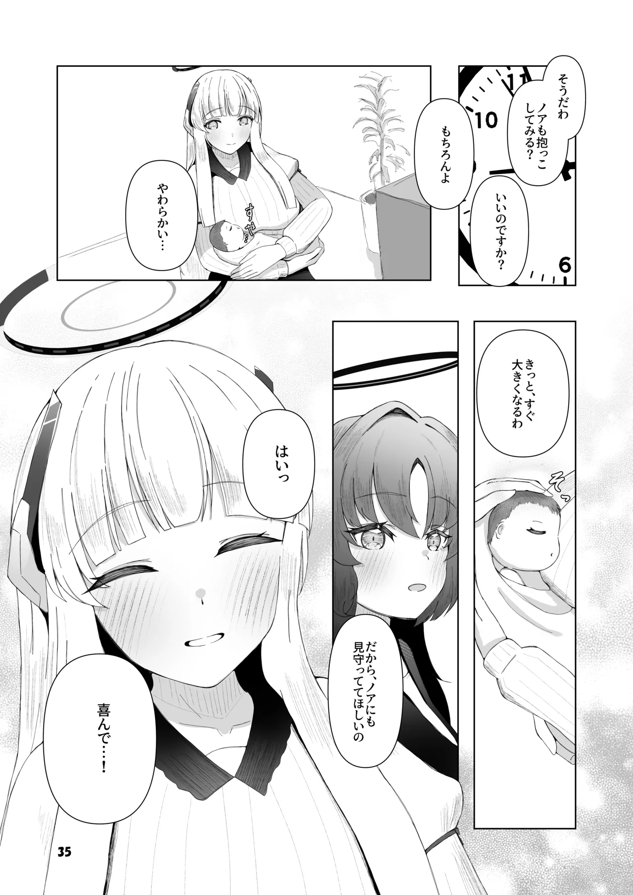 Yuuka ga Umu Toko Mitete - Page 34