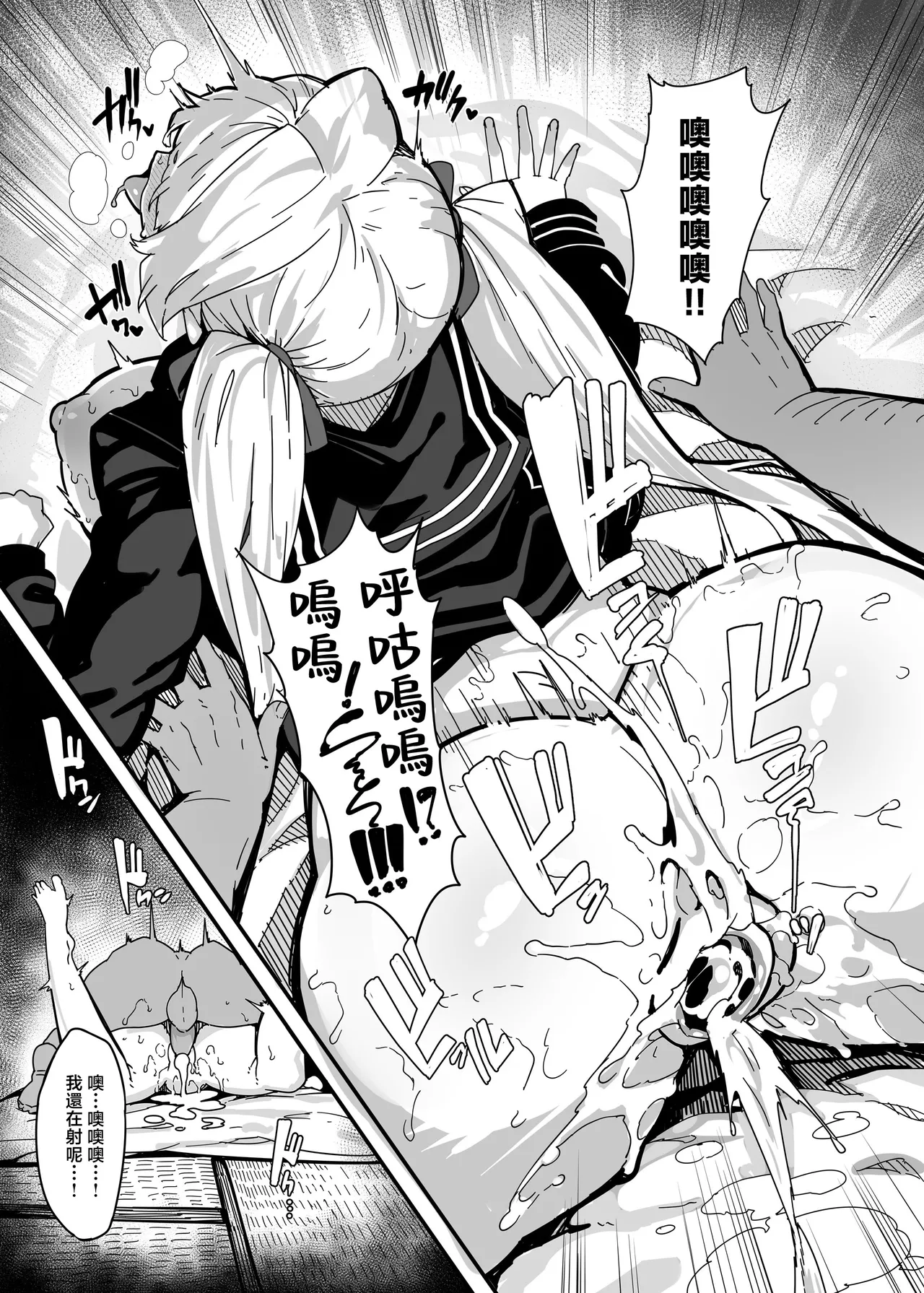 Shiroyama Karin no Shidou Seido 1｜白山華凜的指導方法1 - Page 28