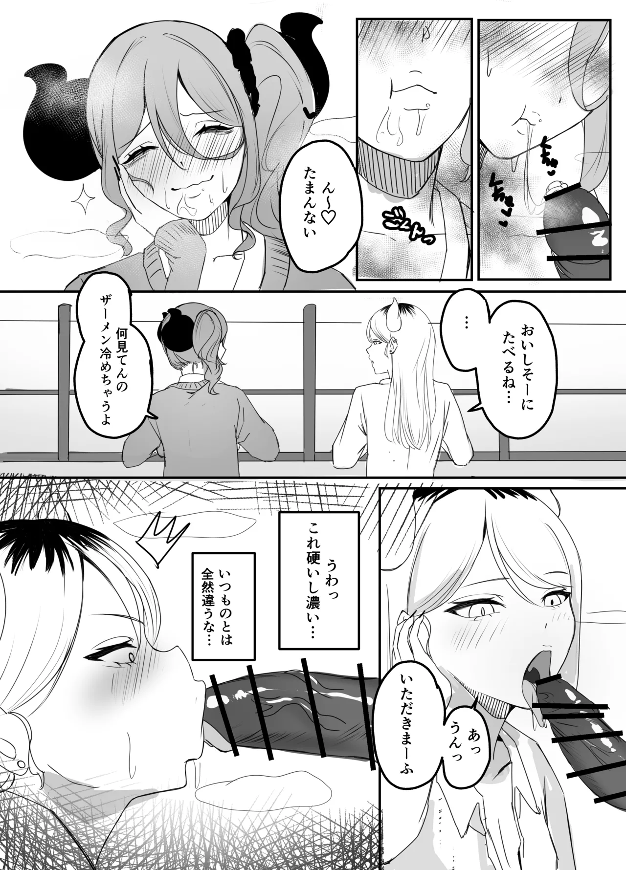 Gal Mashimashi Chinpo Katame Semen Oome! - Page 10