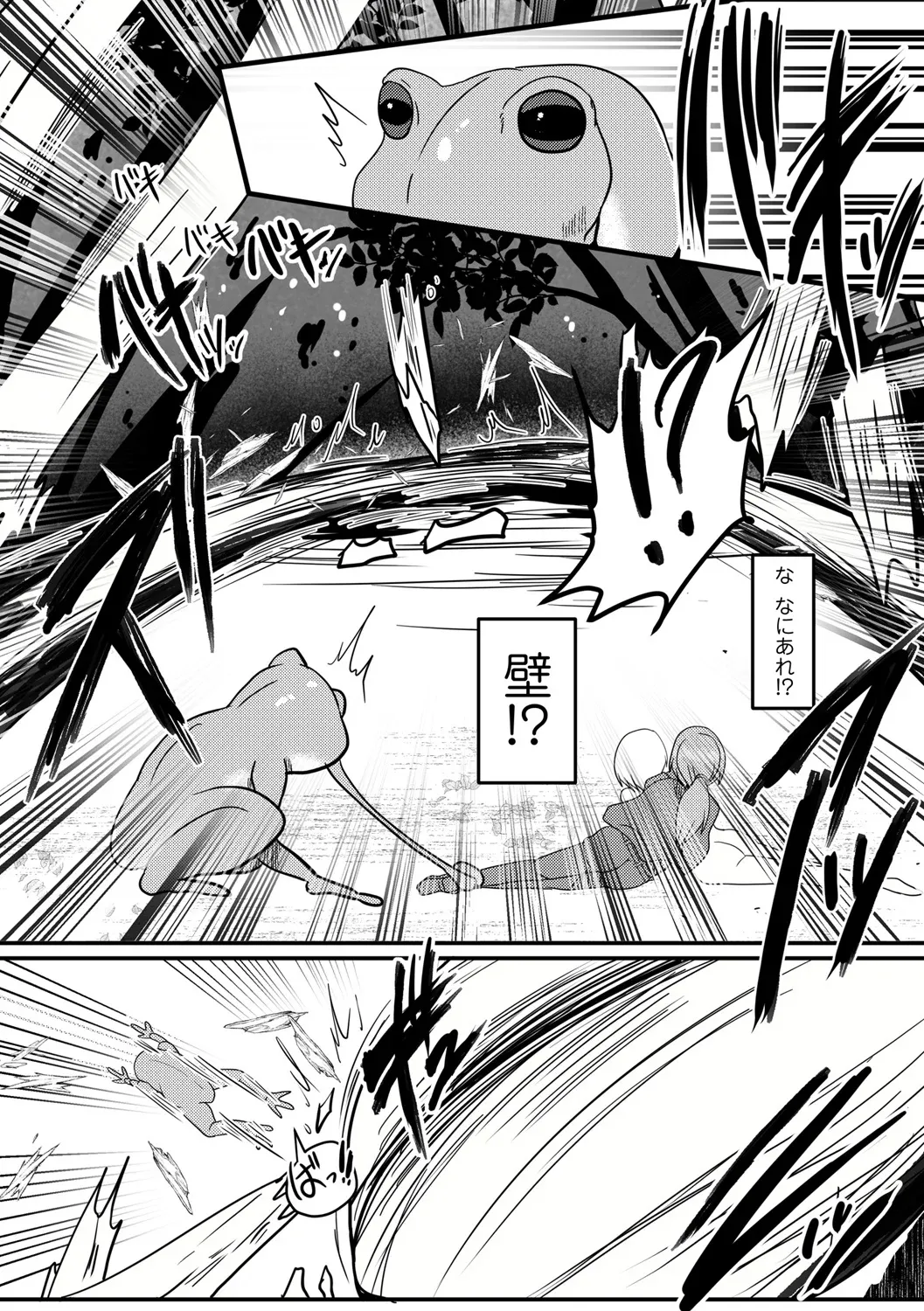 Shinmidori no Hoshokusha - Page 18