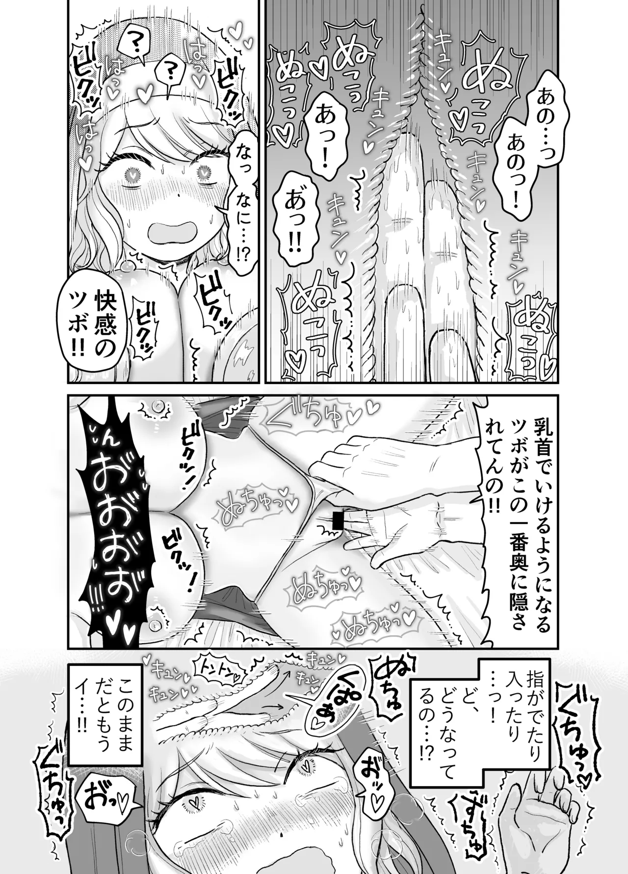 Sister Maria no Okureta Seikyouiku - Page 35