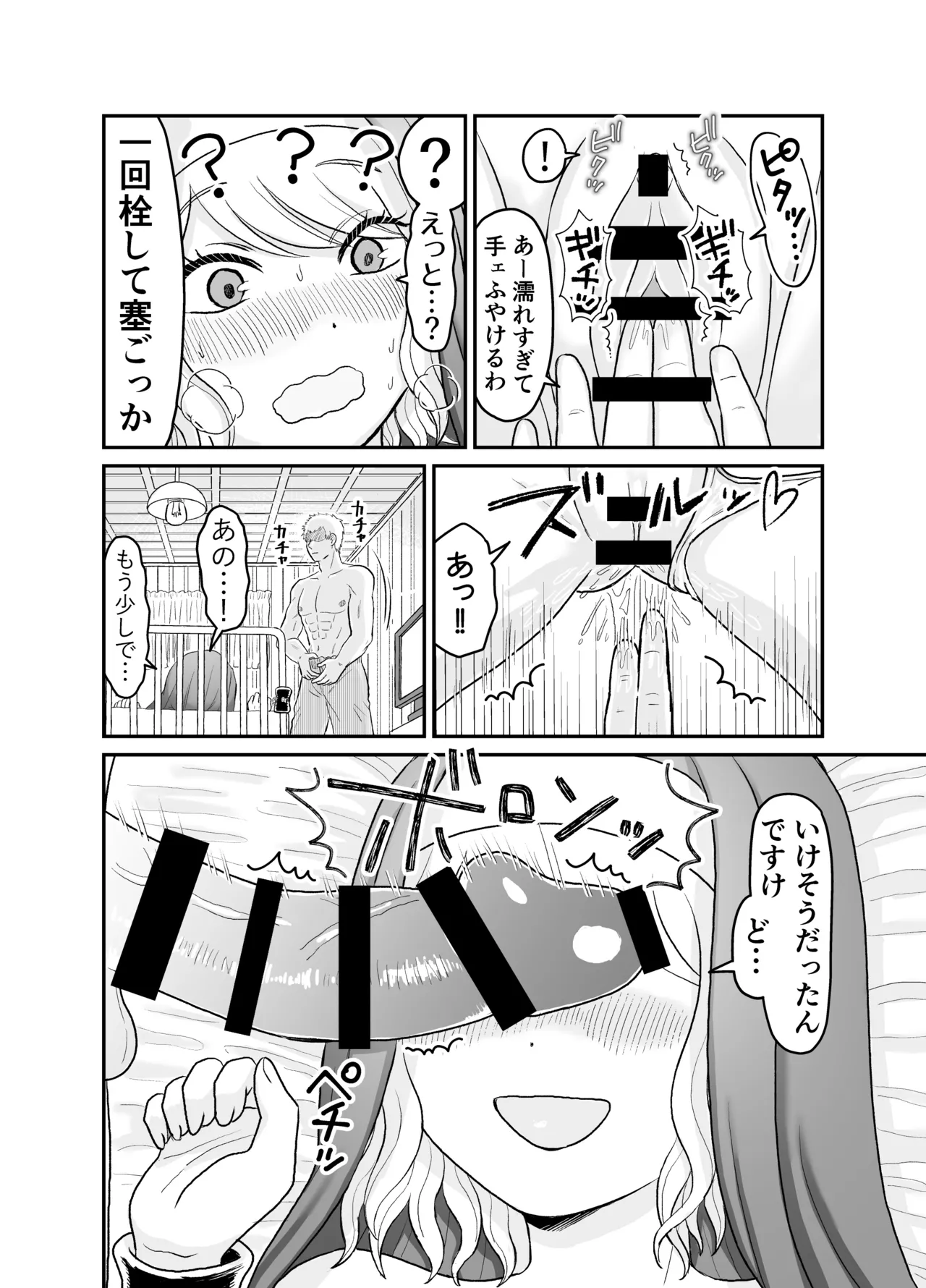 Sister Maria no Okureta Seikyouiku - Page 36