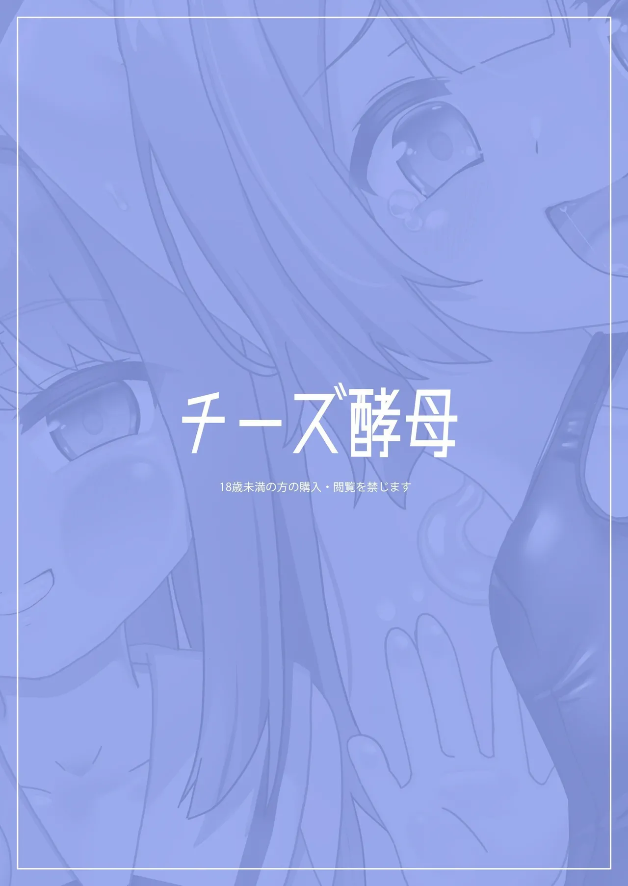 Ero Trap World o Test Play Shita Hanashi | 關於試玩色情陷阱世界的故事 - Page 40