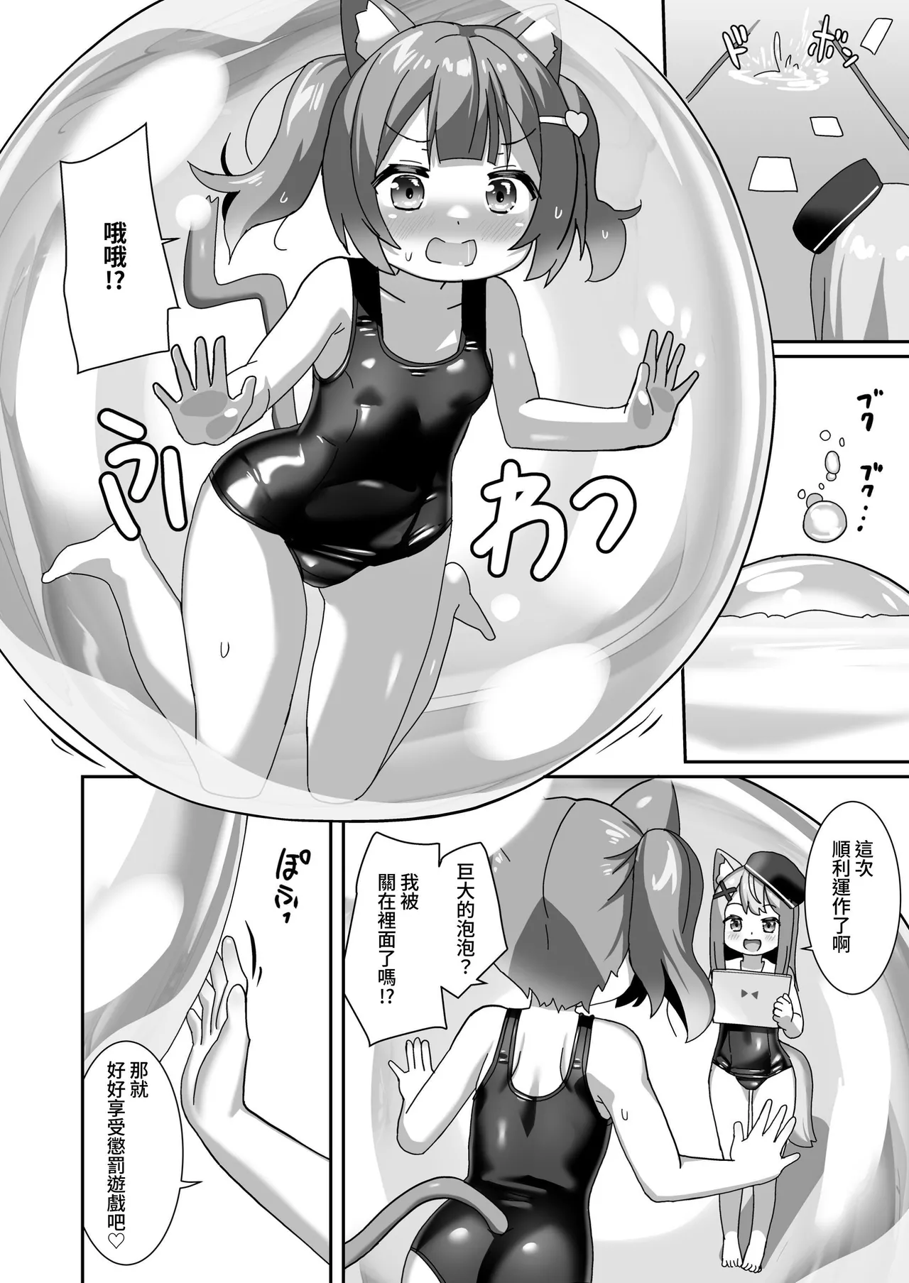 Preview page 8