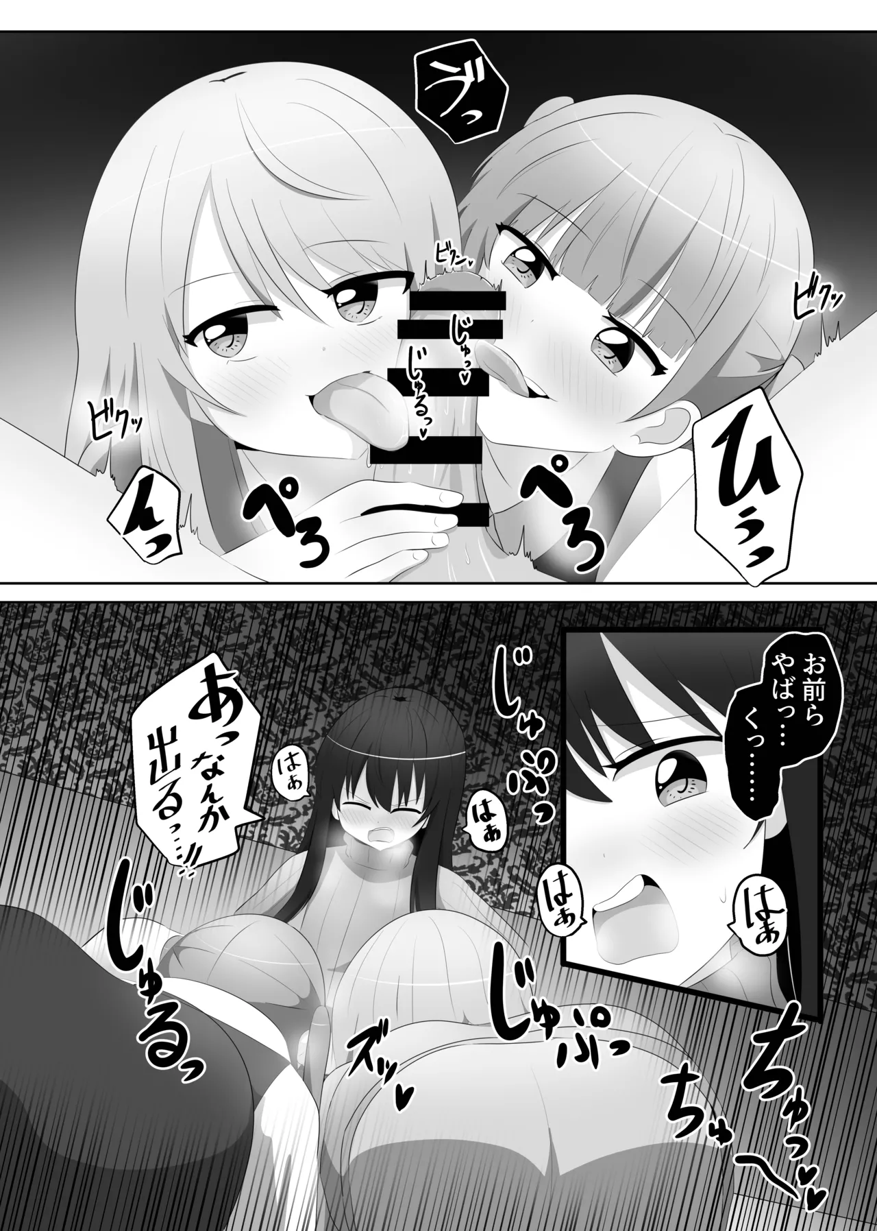 Ore wa Joshi no Omocha - Page 13