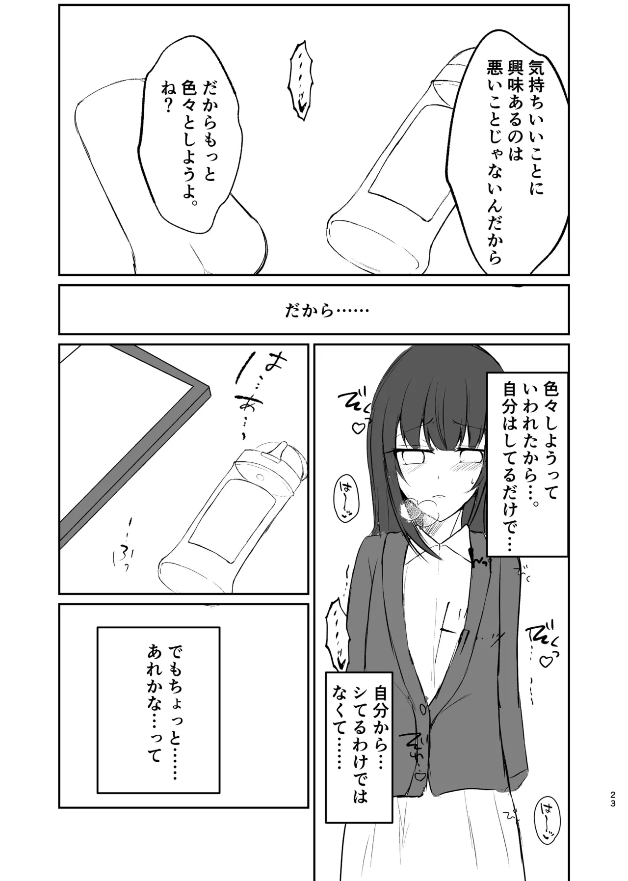 Josou Danshi no Ecchi na Jijou - Page 23