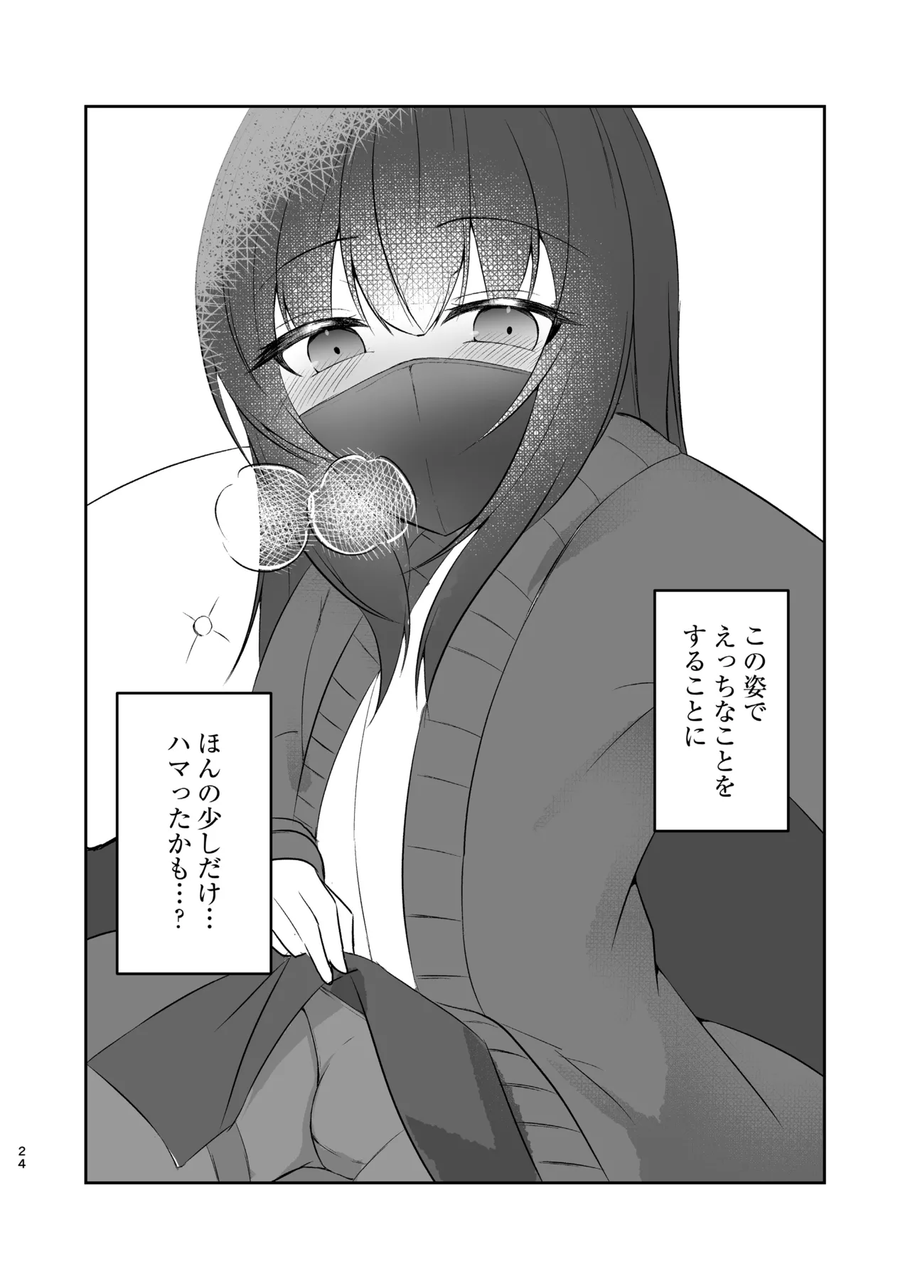 Josou Danshi no Ecchi na Jijou - Page 24
