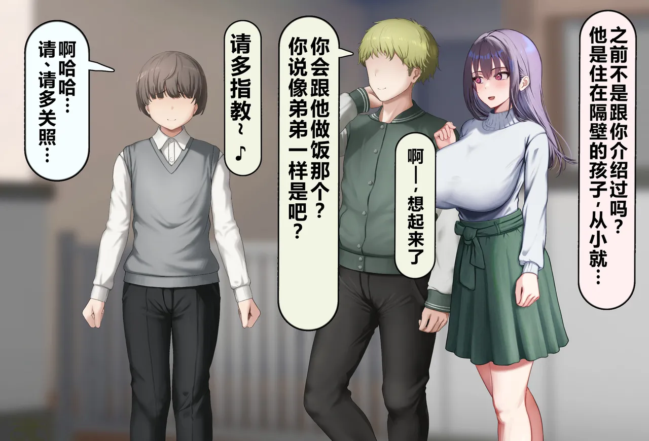 Boku no Suki na Hito ni wa Kareshi ga Iru | 我喜欢的人已经有男朋友了 - Page 13